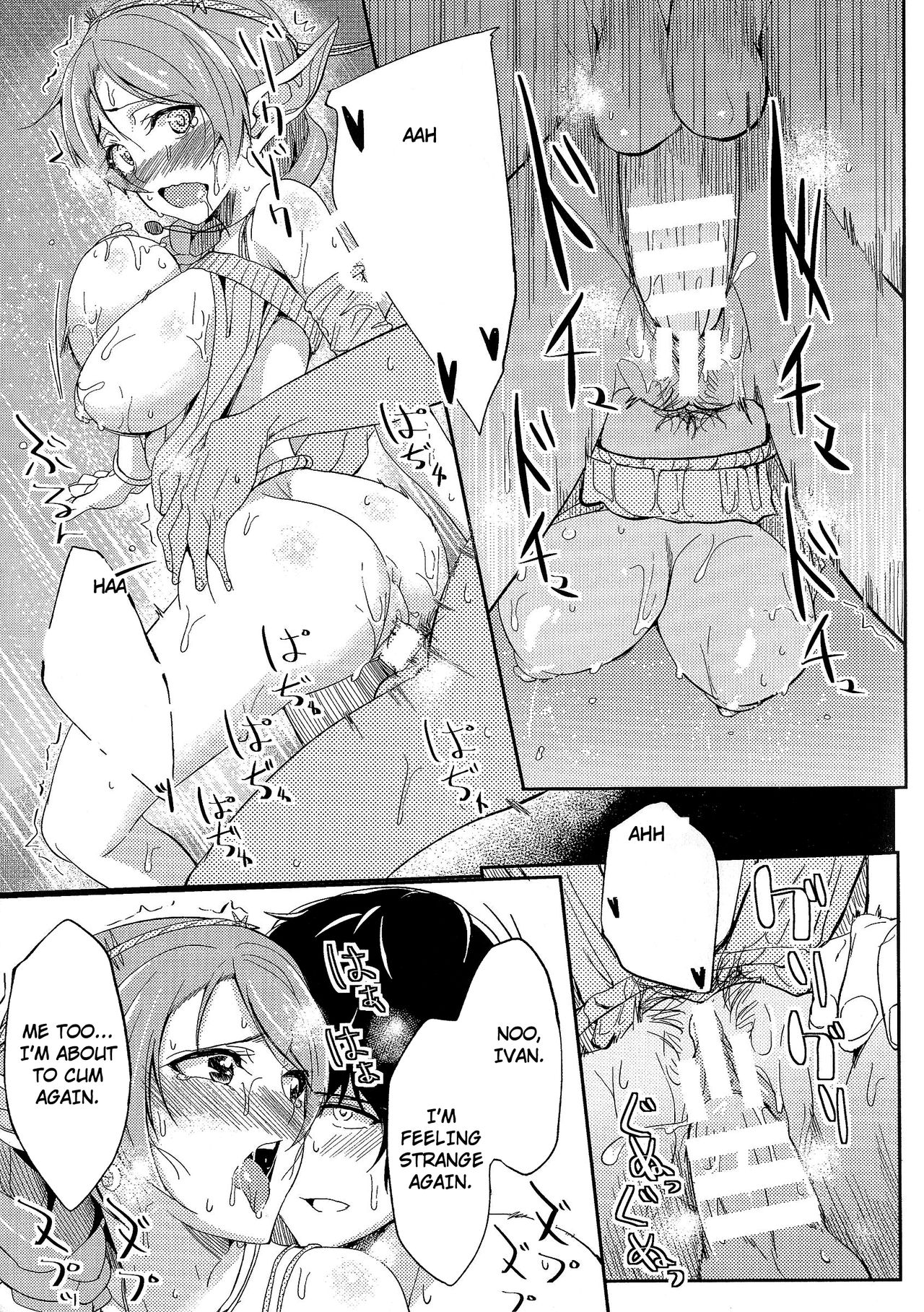 [虎助遥人] リュアス (おっぱいのおっぱいによるおっぱいのためのおっぱい) [英訳]