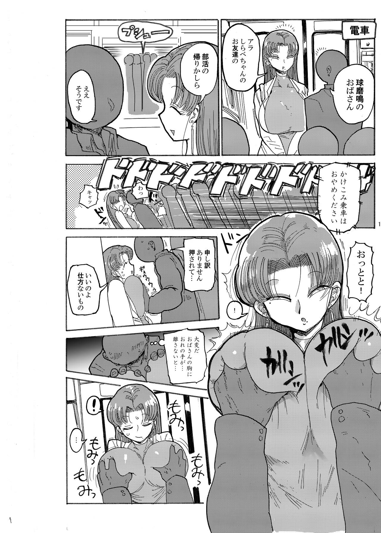 [CRAFT (きぃう)] 冬にもなんでも調査少女の同人誌が出た？分かりました調査します [DL版]