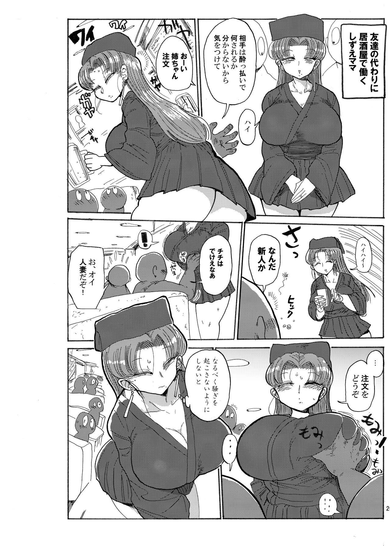 [CRAFT (きぃう)] 冬にもなんでも調査少女の同人誌が出た？分かりました調査します [DL版]