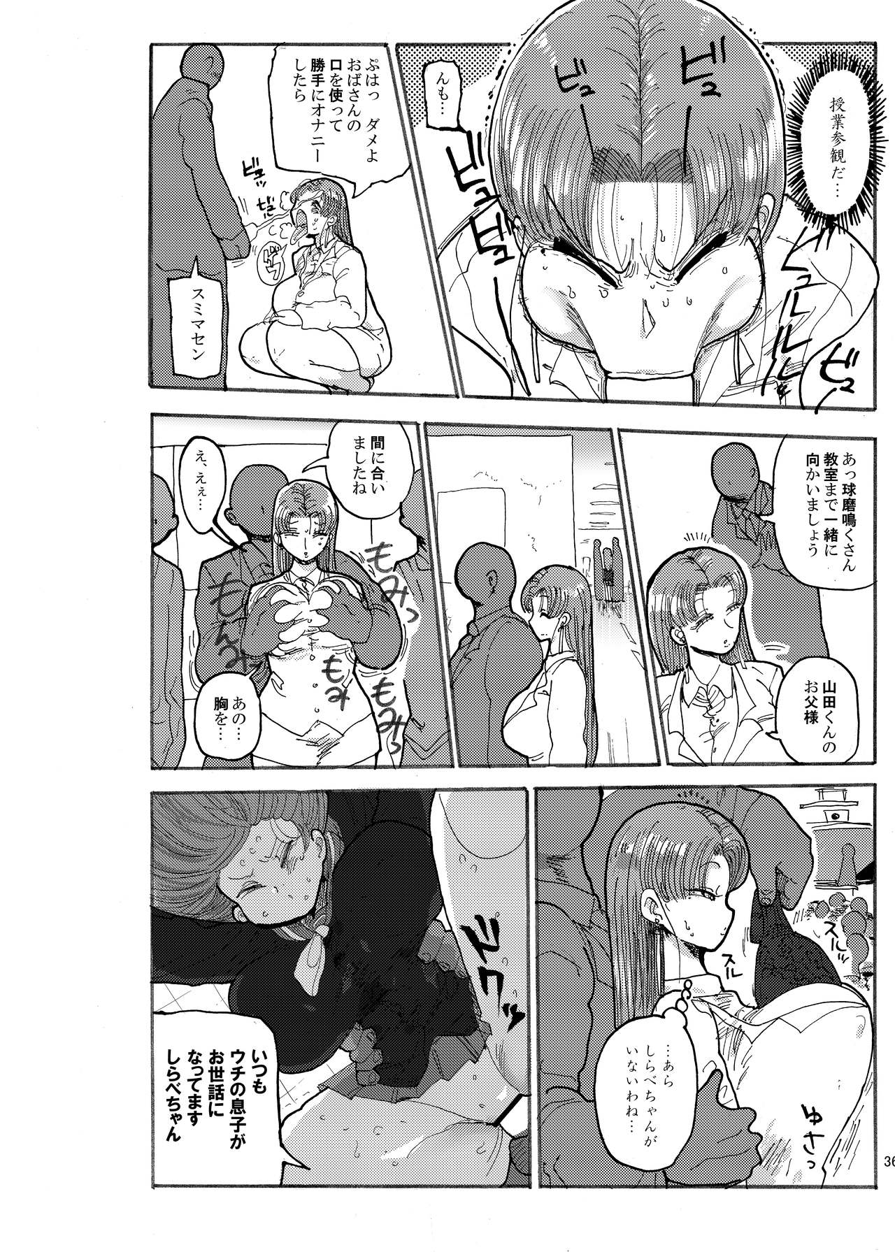 [CRAFT (きぃう)] 冬にもなんでも調査少女の同人誌が出た？分かりました調査します [DL版]