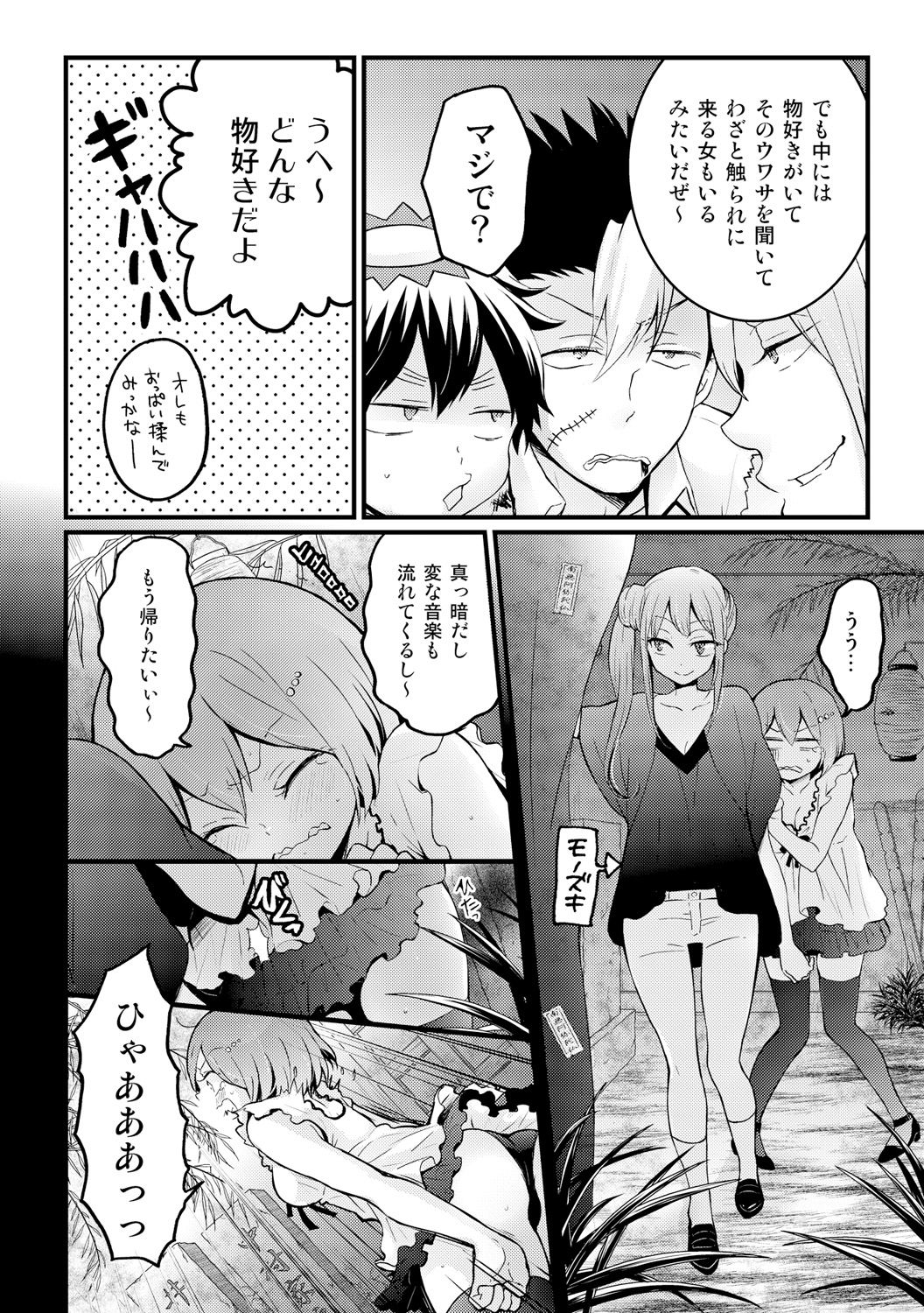 [永田まりあ] 突然女の子になったので、俺のおっぱい揉んでみませんか? 13