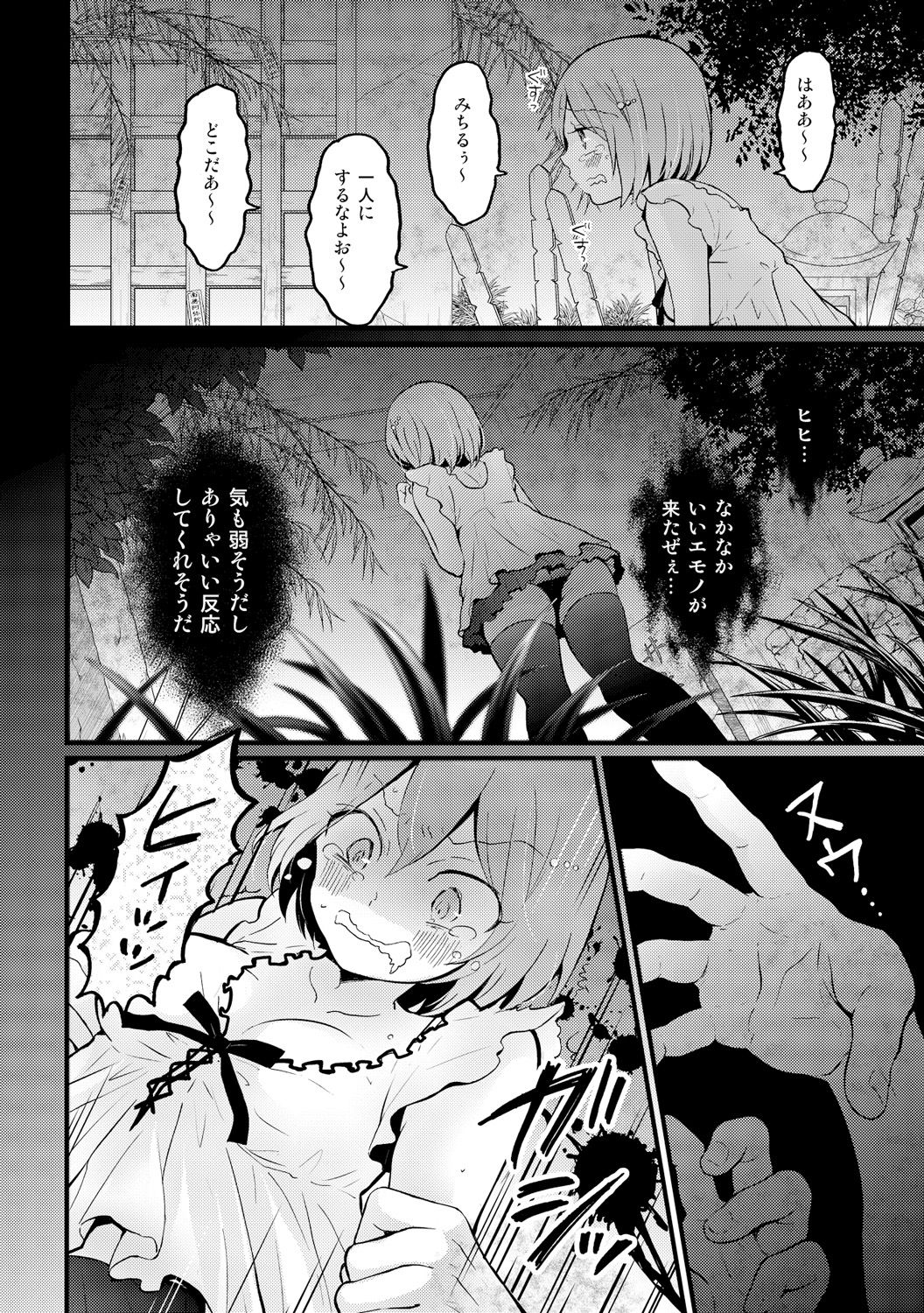 [永田まりあ] 突然女の子になったので、俺のおっぱい揉んでみませんか? 13