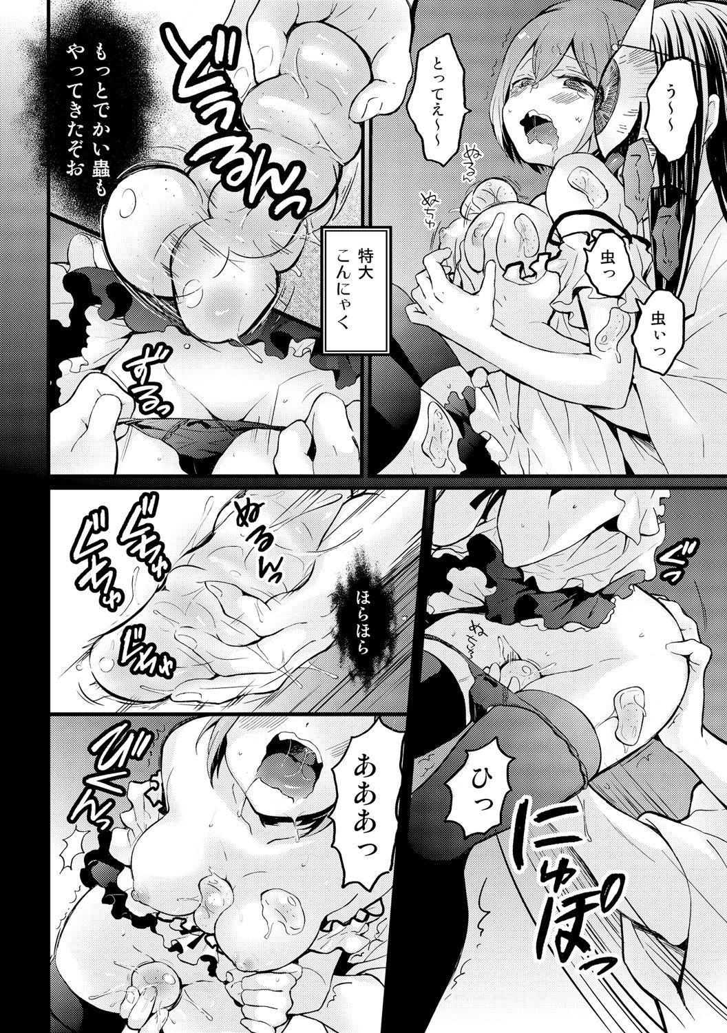 [永田まりあ] 突然女の子になったので、俺のおっぱい揉んでみませんか? 13