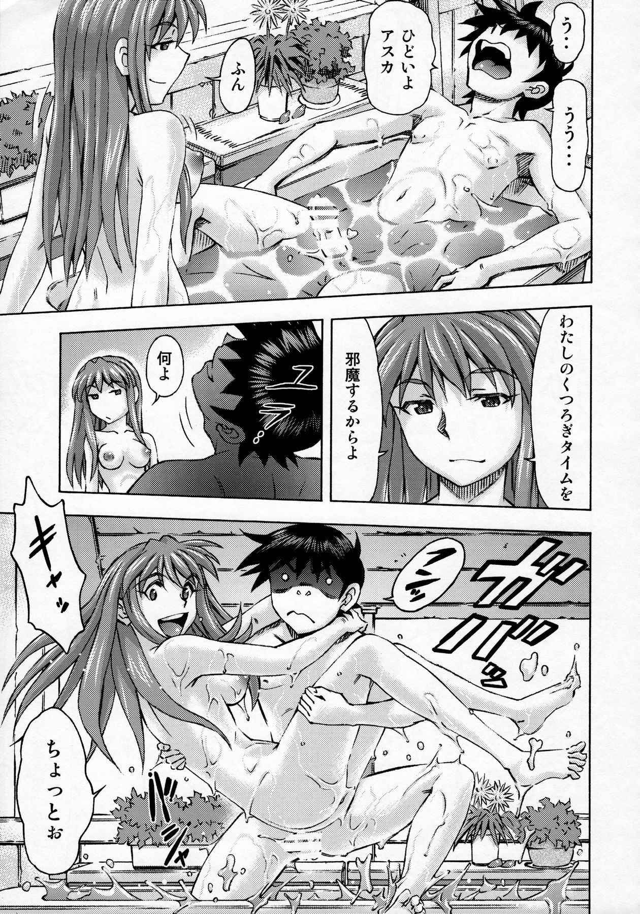 (C91) [スタジオ・ワラビー (蔵王)] セカイを紡ぐ女神達~再生性活~ (新世紀エヴァンゲリオン)