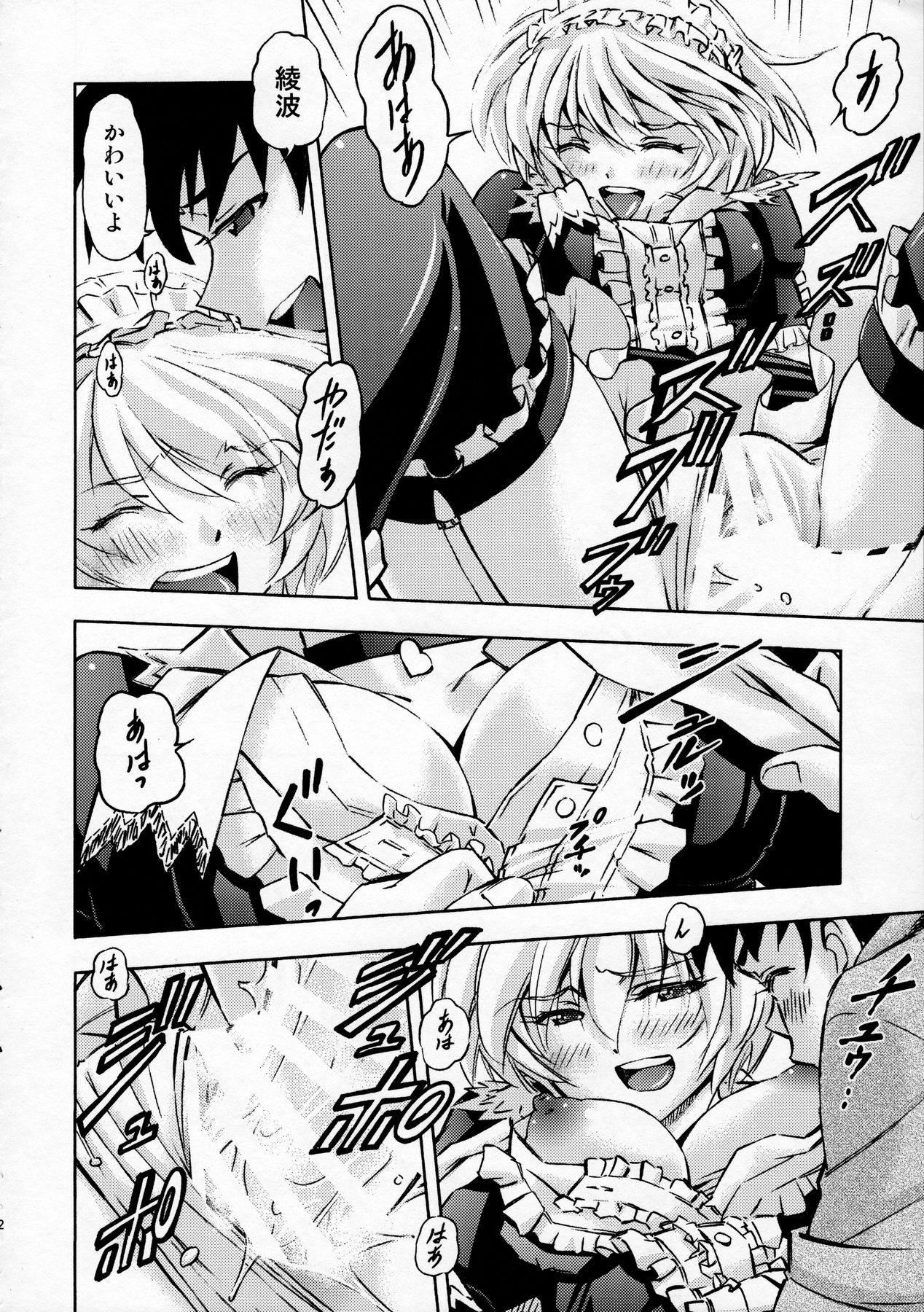 (C91) [スタジオ・ワラビー (蔵王)] セカイを紡ぐ女神達~再生性活~ (新世紀エヴァンゲリオン)