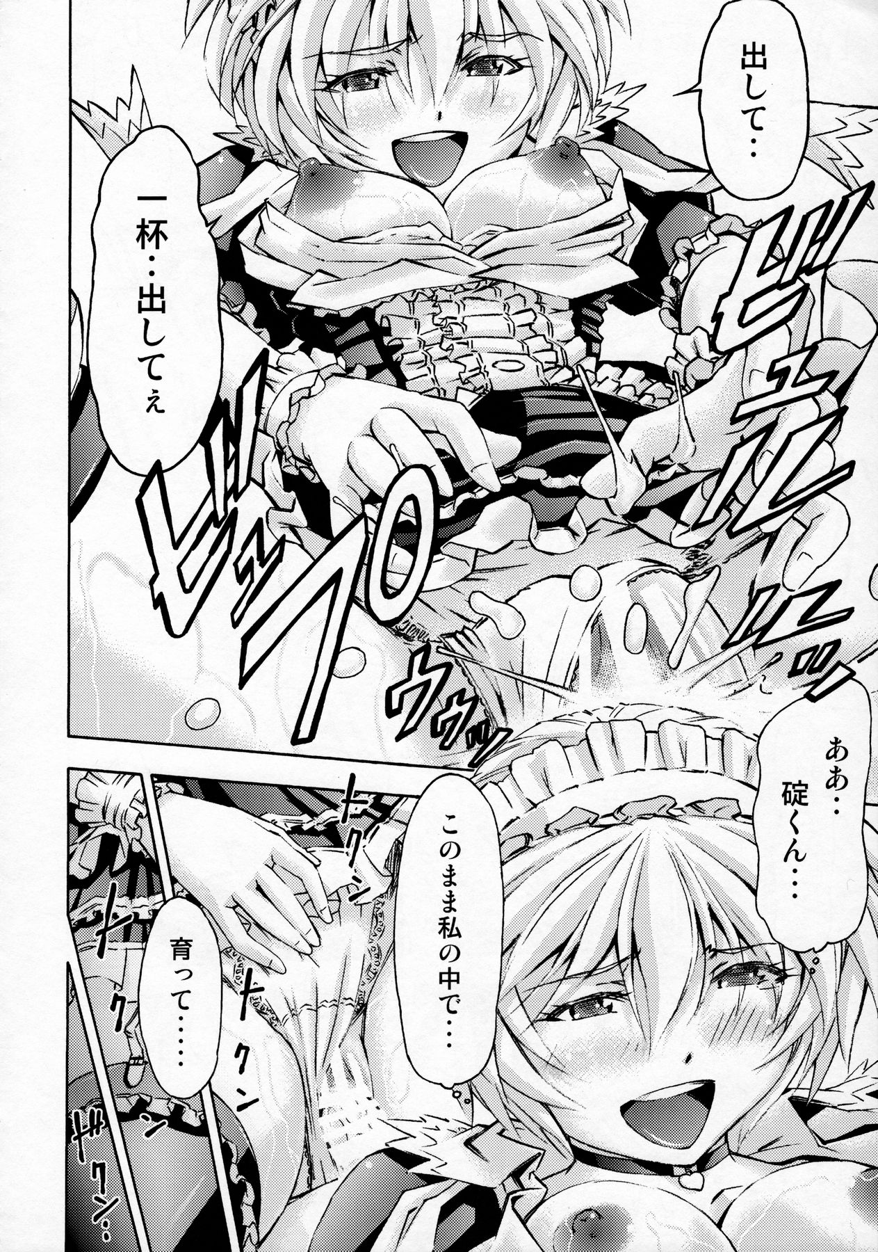 (C91) [スタジオ・ワラビー (蔵王)] セカイを紡ぐ女神達~再生性活~ (新世紀エヴァンゲリオン)