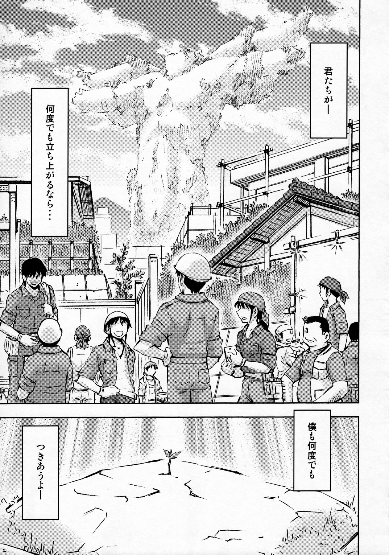 (C91) [スタジオ・ワラビー (蔵王)] セカイを紡ぐ女神達~再生性活~ (新世紀エヴァンゲリオン)