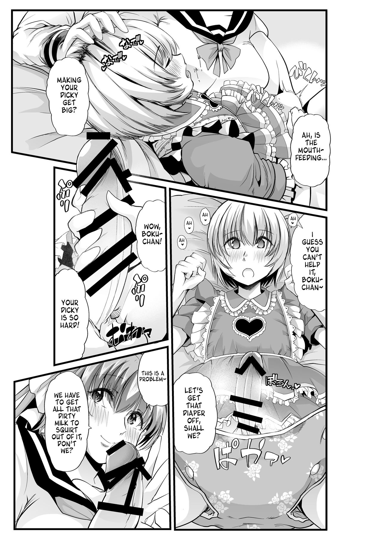 [Teamはれんち (ごや)] ママと?～おさんぽシコシコとおねえちゃんのくちうつしミルク～ [英訳] [DL版]