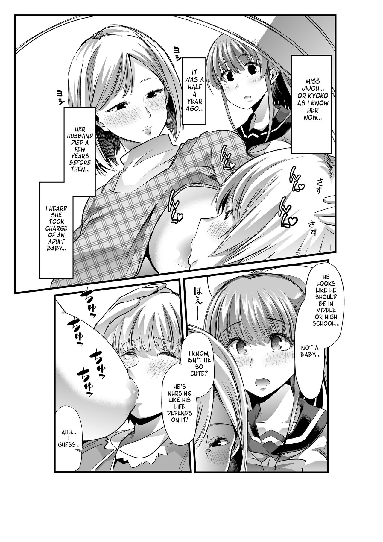 [Teamはれんち (ごや)] ママと?～おさんぽシコシコとおねえちゃんのくちうつしミルク～ [英訳] [DL版]