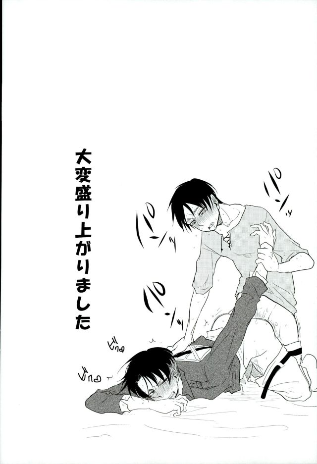 (壁外調査博) [ゆれいか (つむぎ)] あぁ素晴らしき性活 (進撃の巨人)