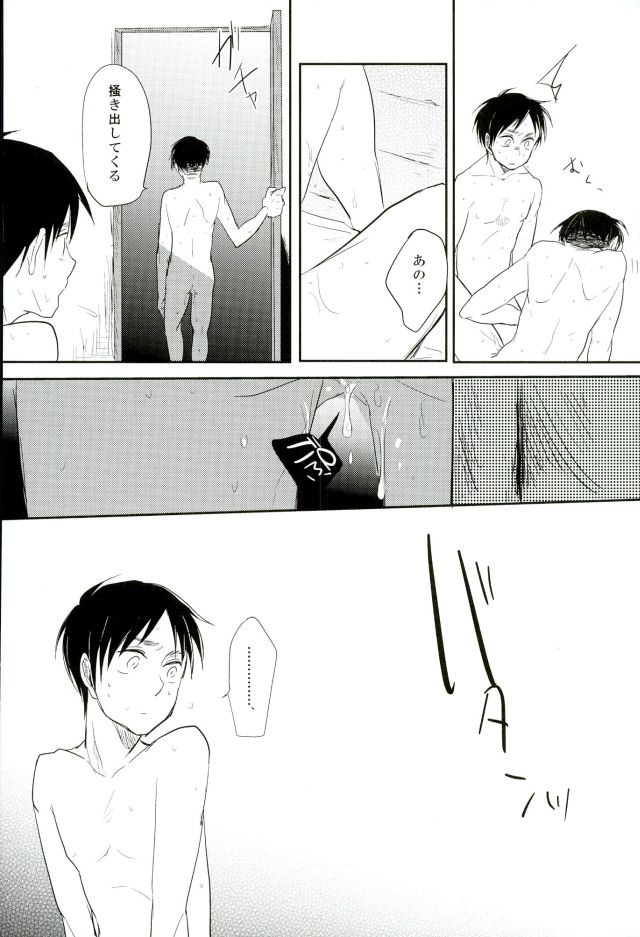 (壁外調査博) [ゆれいか (つむぎ)] あぁ素晴らしき性活 (進撃の巨人)