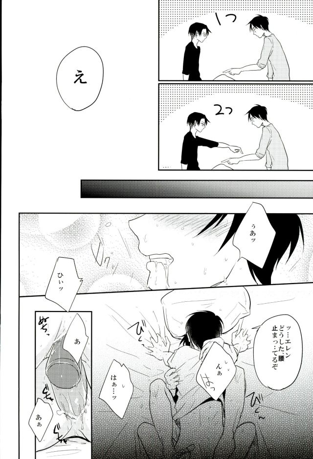 (壁外調査博) [ゆれいか (つむぎ)] あぁ素晴らしき性活 (進撃の巨人)
