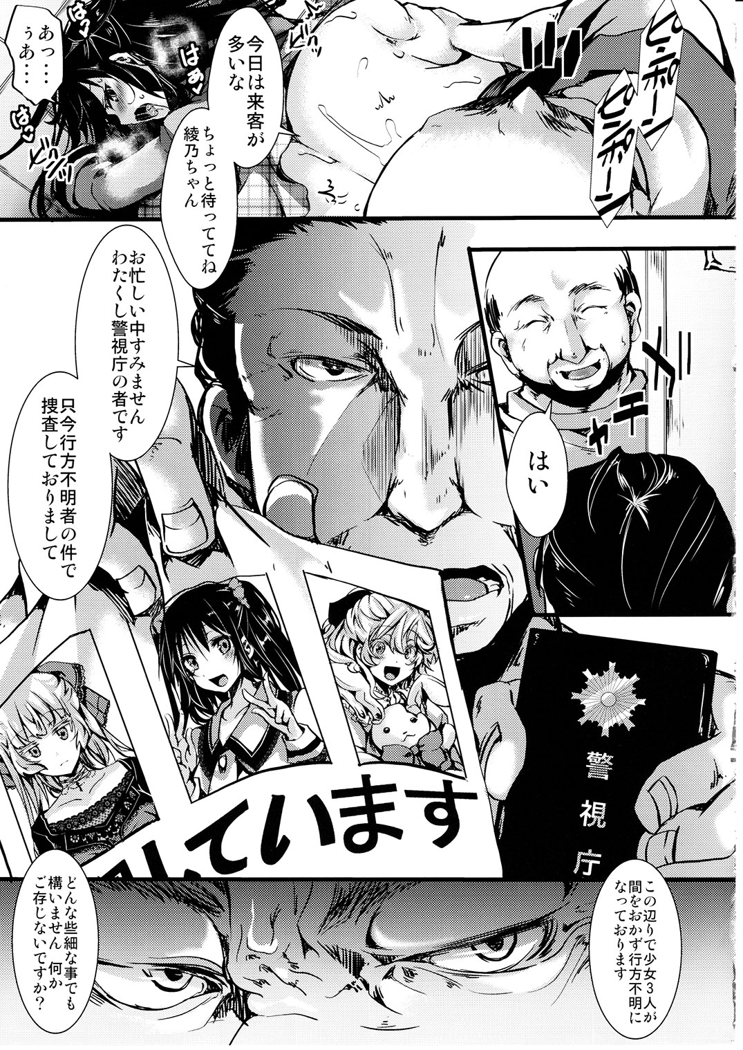 (C91) [御主人様の玩具箱 (hal)] Fondness Doll Happy END