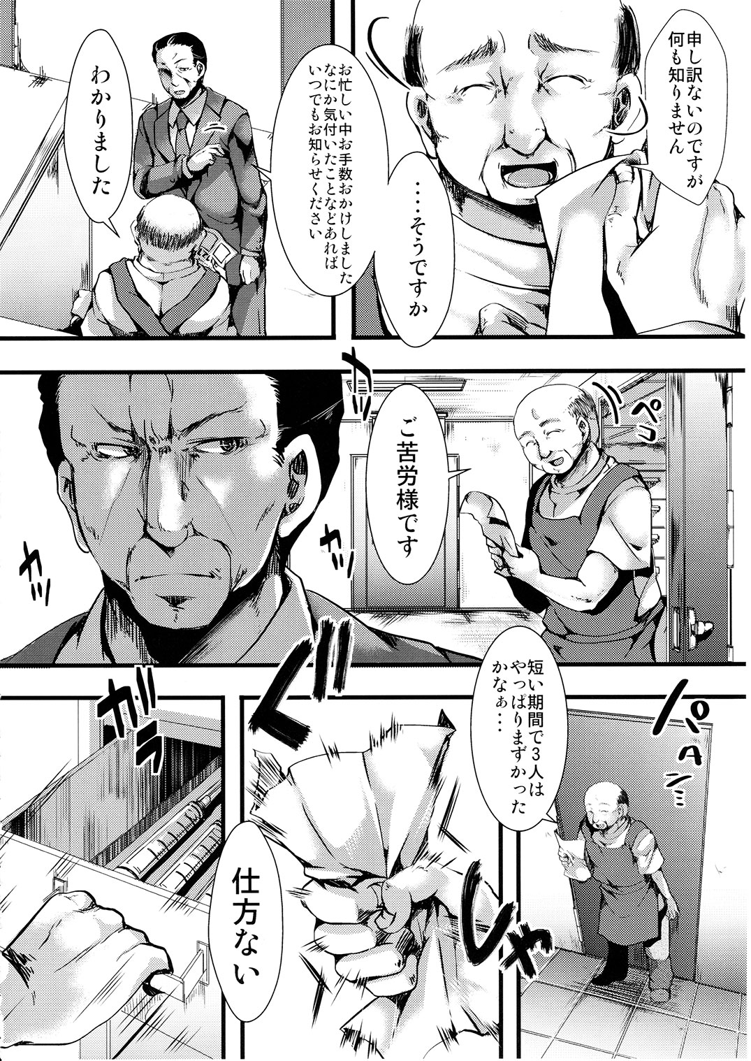 (C91) [御主人様の玩具箱 (hal)] Fondness Doll Happy END