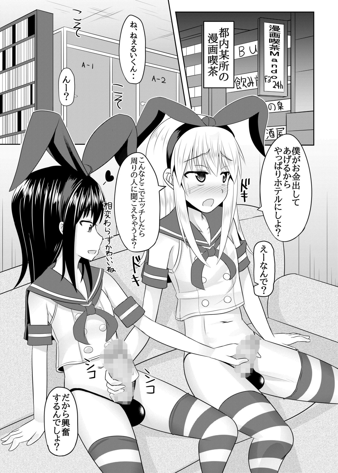 [はいふらいふろう (かにまる)] 年下のセフレくんに逆らえない僕 (艦隊これくしょん -艦これ-) [DL版]