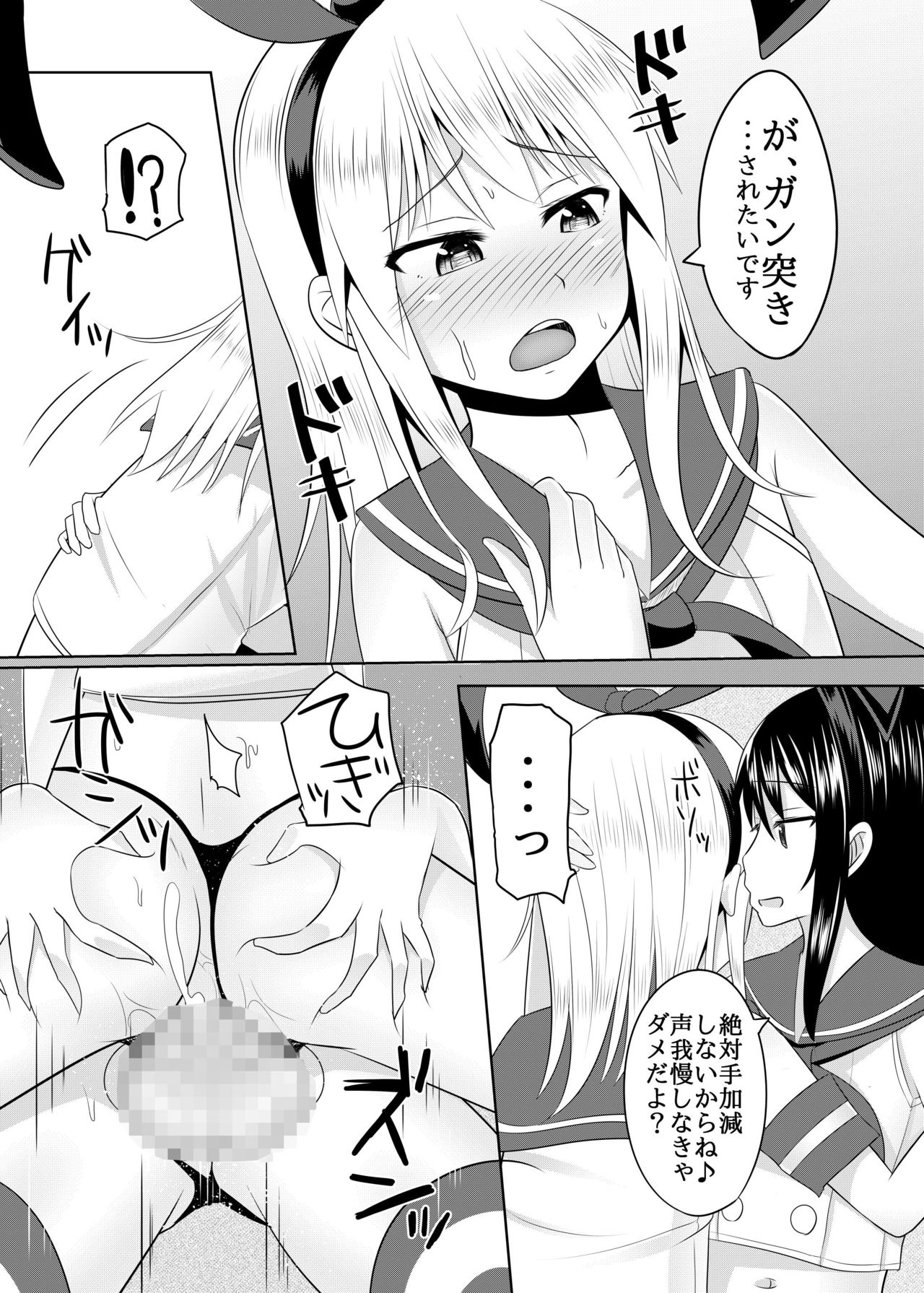 [はいふらいふろう (かにまる)] 年下のセフレくんに逆らえない僕 (艦隊これくしょん -艦これ-) [DL版]