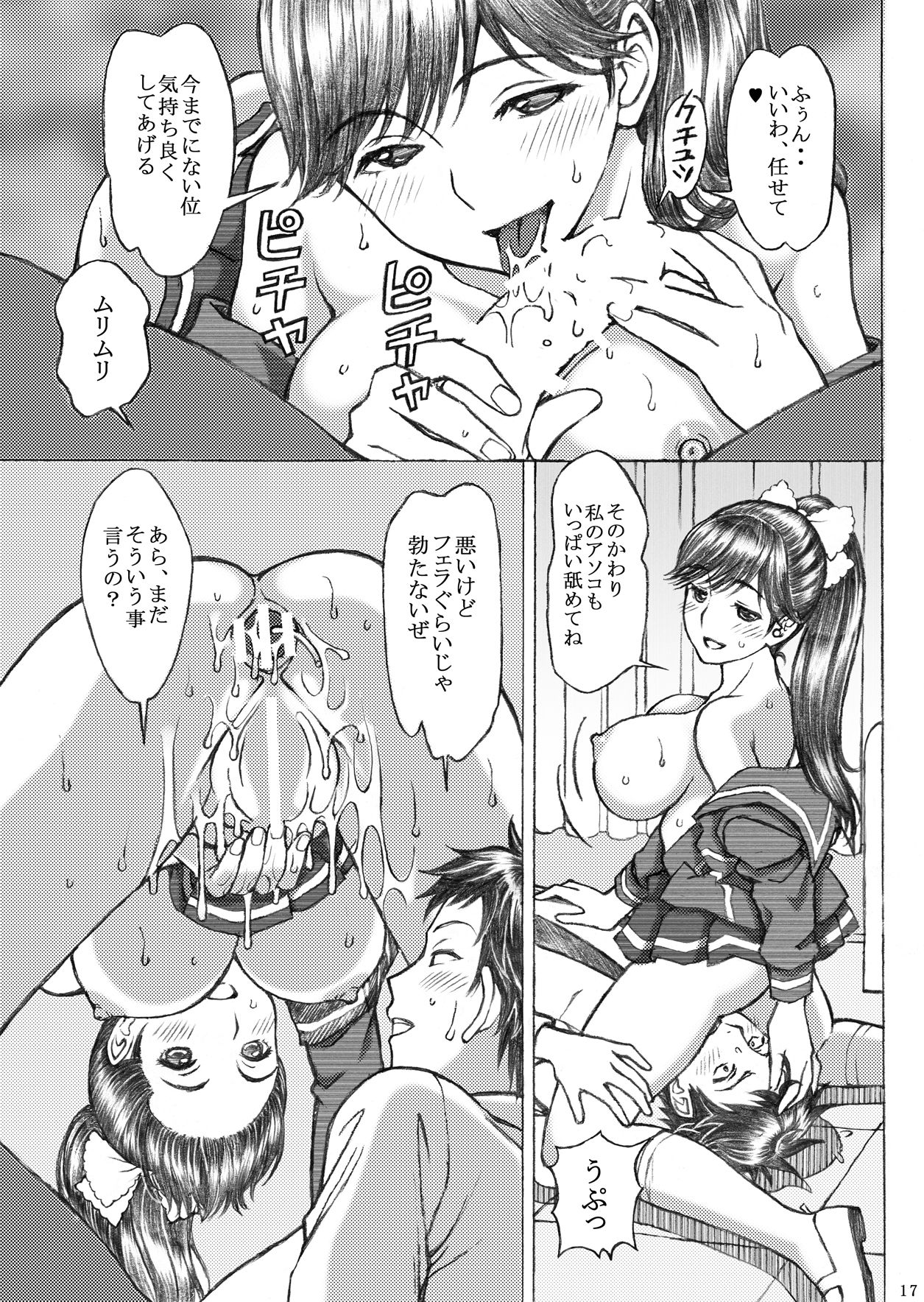 [〆切り3分前 (月見大福)] ラ○プ○スのマ○カ似の女子○生が同級生に睡眠姦されちゃいました (ラブプラス) [DL版]