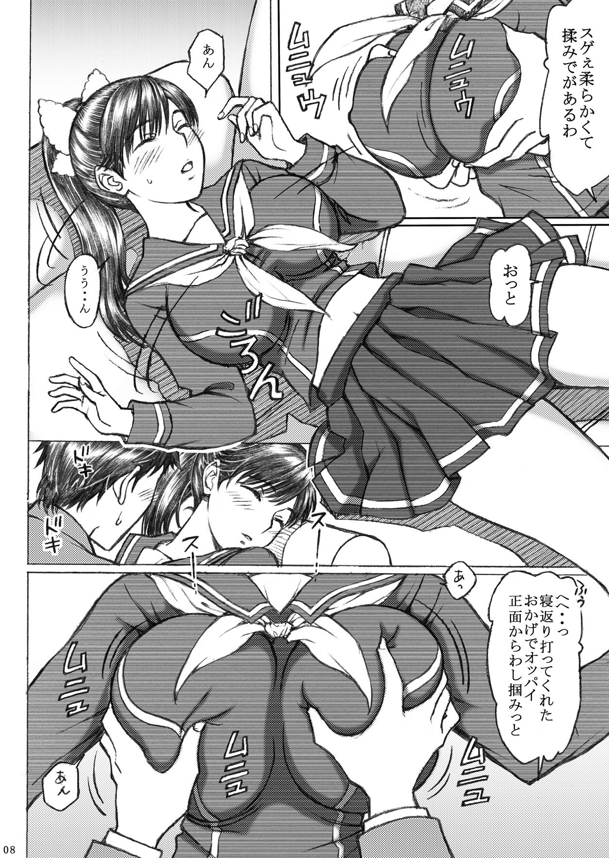 [〆切り3分前 (月見大福)] ラ○プ○スのマ○カ似の女子○生が同級生に睡眠姦されちゃいました (ラブプラス) [DL版]
