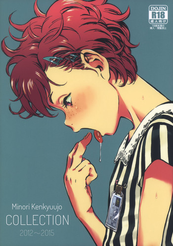 (C90) [みのり研究所 (実験四郎)] みのり研究所 総集編 2012～2015 [英訳]