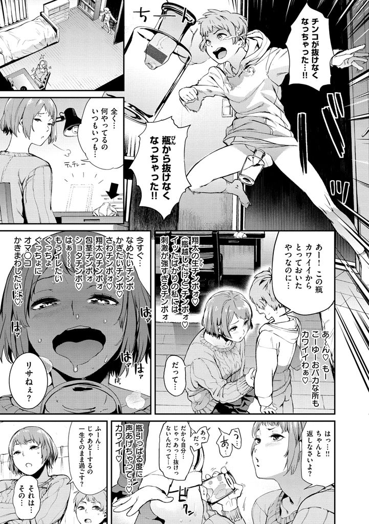 [鬼頭サケル] ナマチチマラトロピクン [DL版]
