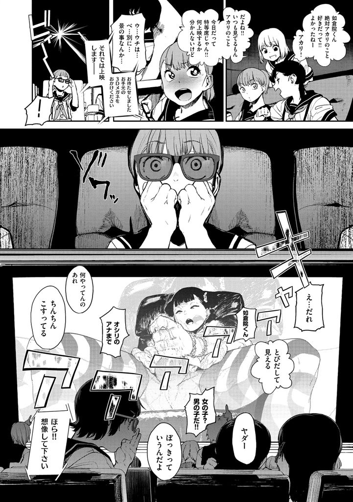 [鬼頭サケル] ナマチチマラトロピクン [DL版]
