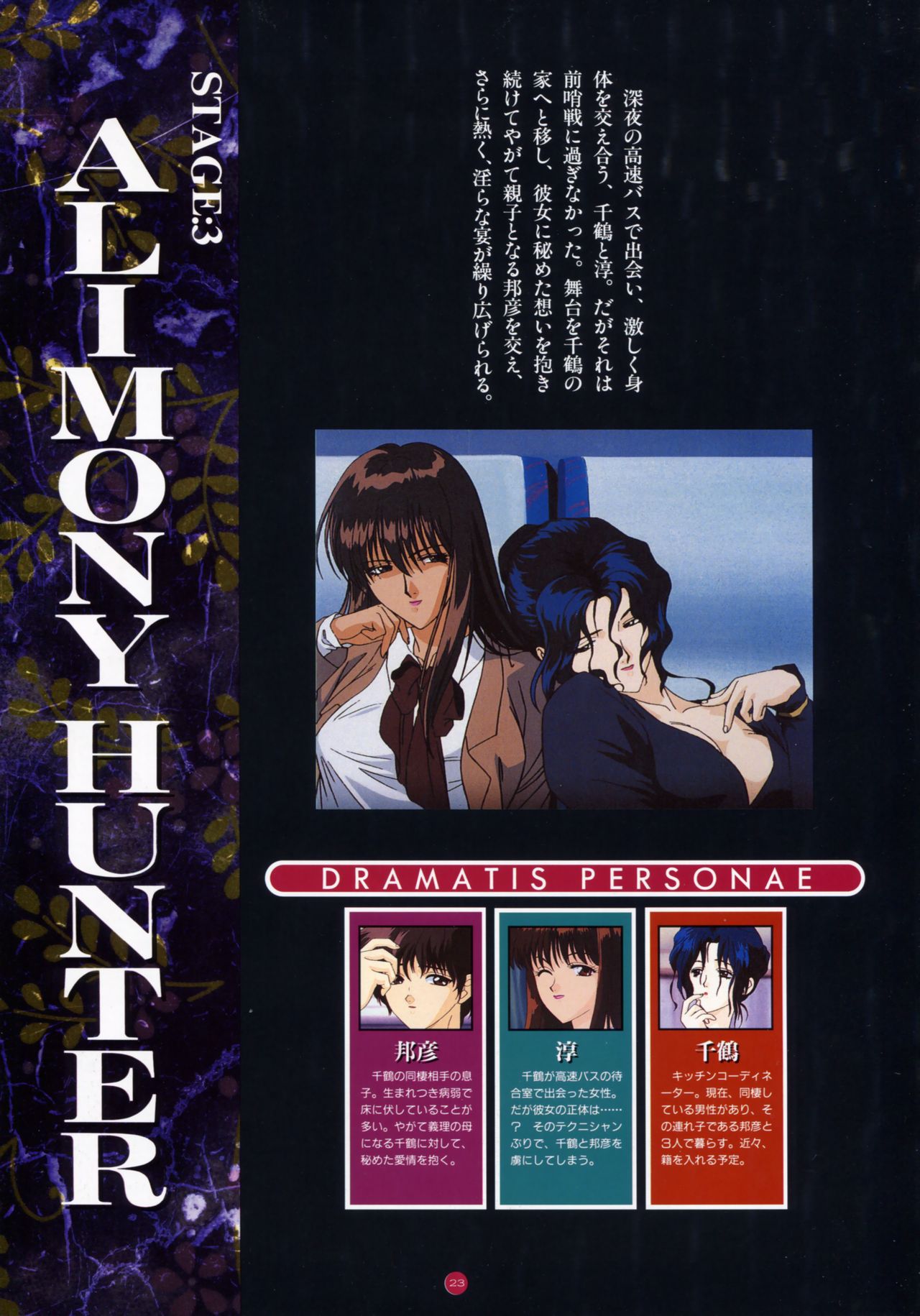 誘惑COUNT DOWN Vol.1 OMNIBUS Perfect Collection