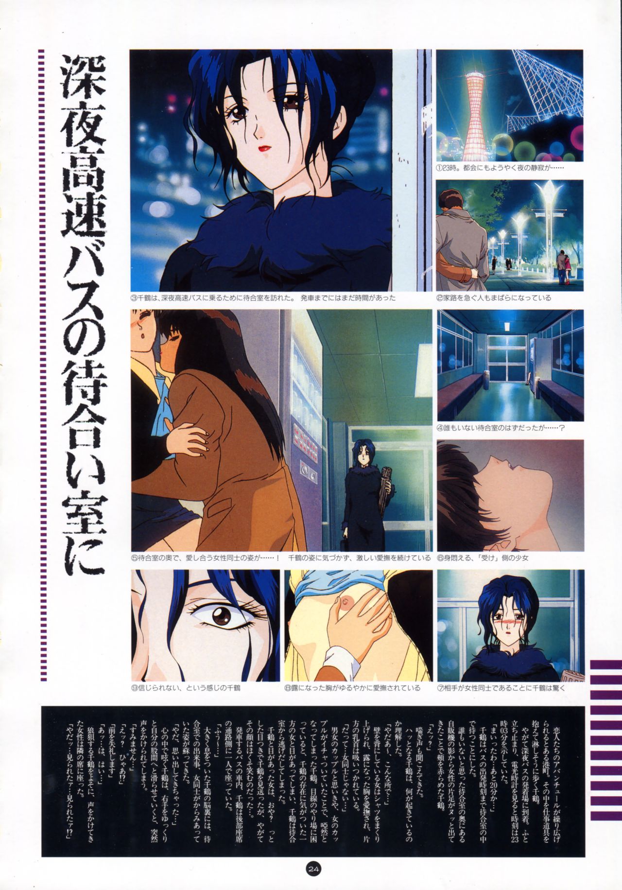 誘惑COUNT DOWN Vol.1 OMNIBUS Perfect Collection