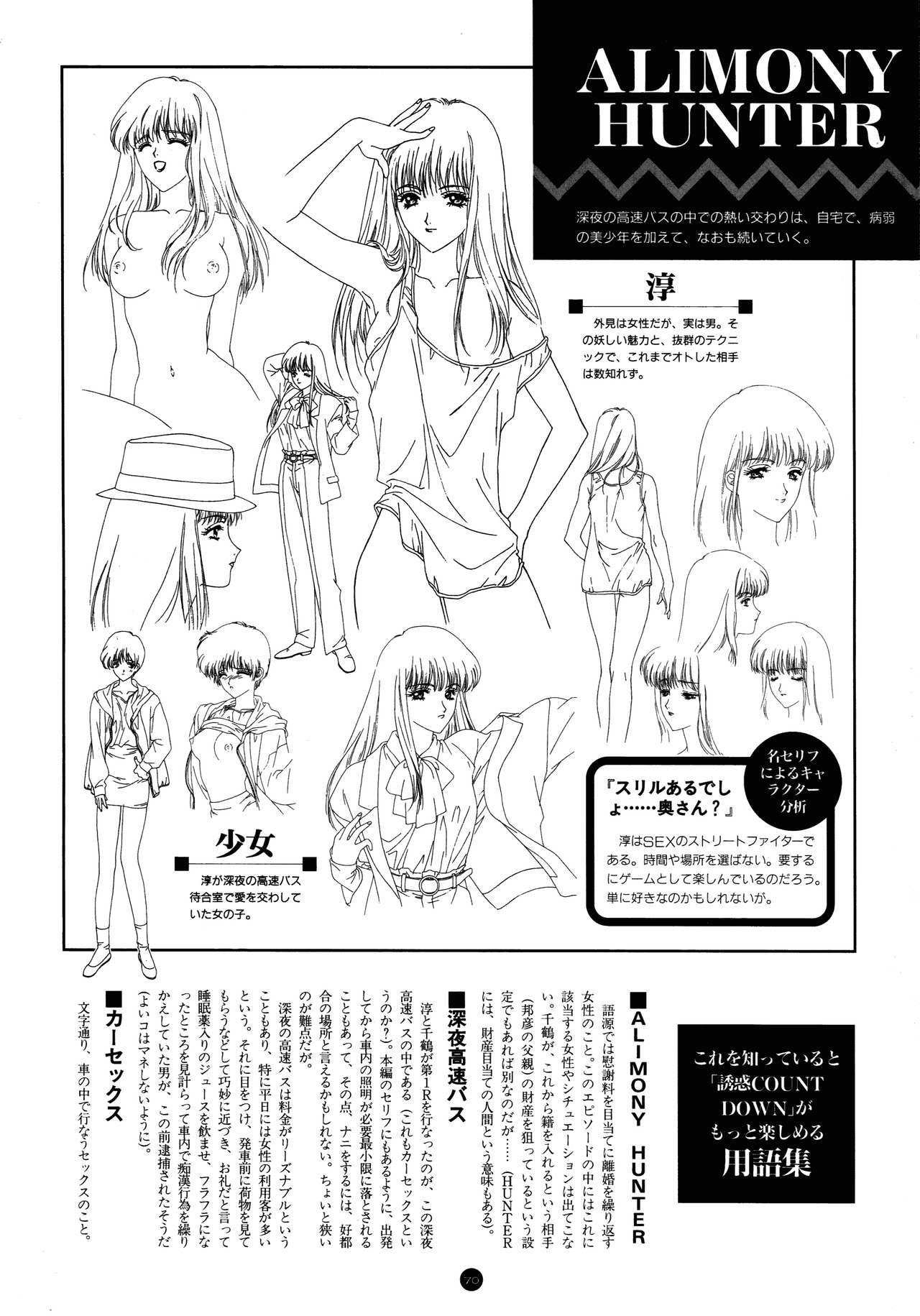 誘惑COUNT DOWN Vol.1 OMNIBUS Perfect Collection