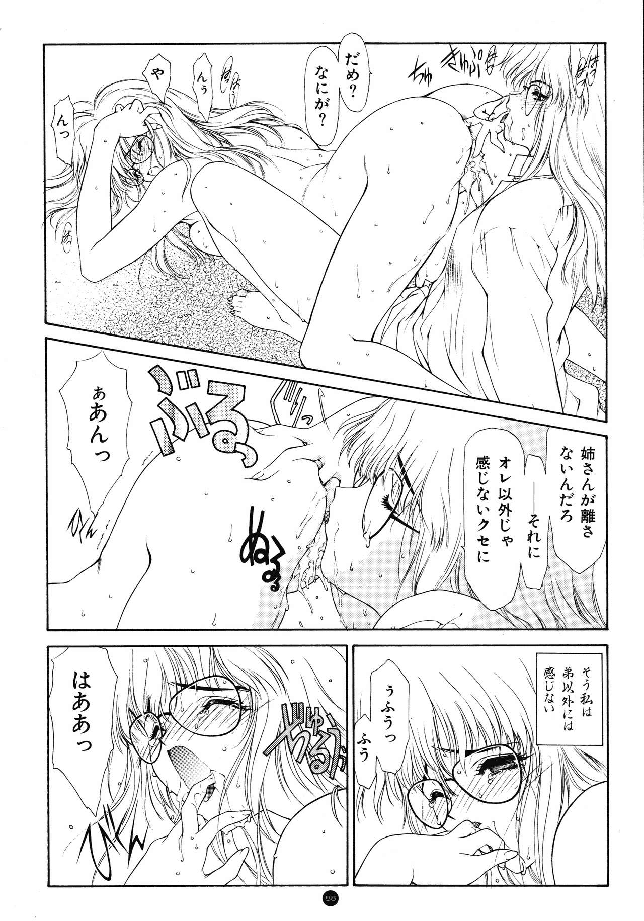 誘惑COUNT DOWN Vol.1 OMNIBUS Perfect Collection