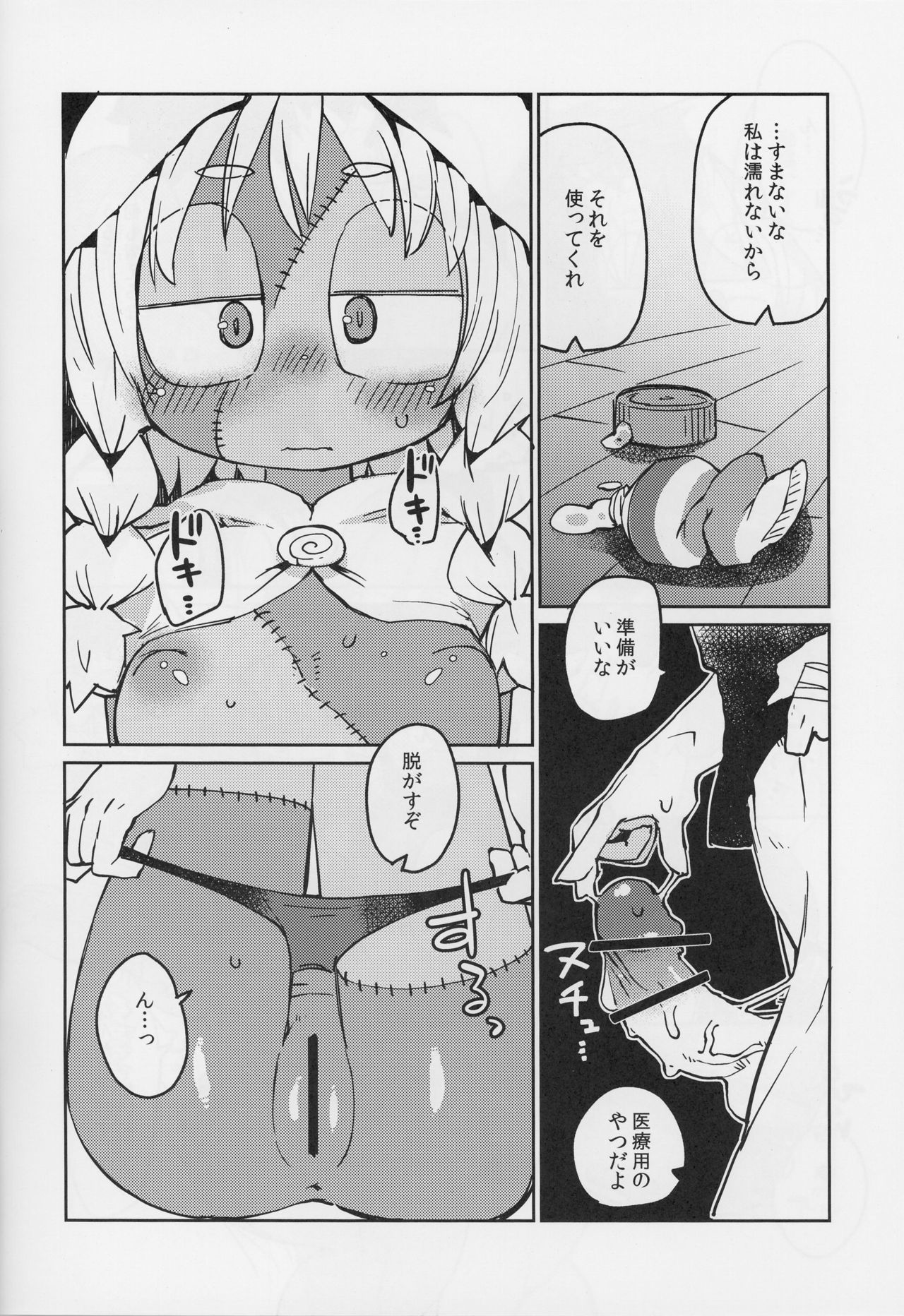 (C90) [AstroQube. (masha)] 後輩の単眼ちゃん＃4