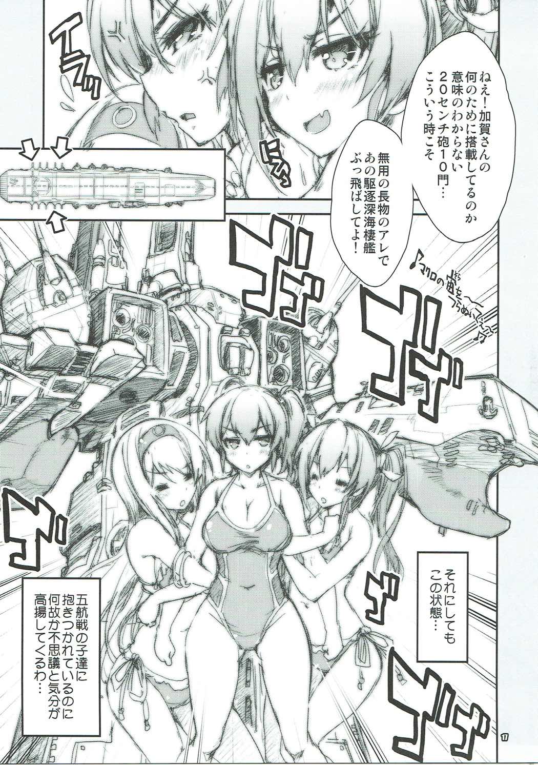 (C91) [魔法探偵社 (光姫満太郎)] 艦娘はH大好き -カンムスハエッチダイスキ- 9 (艦隊これくしょん -艦これ-)