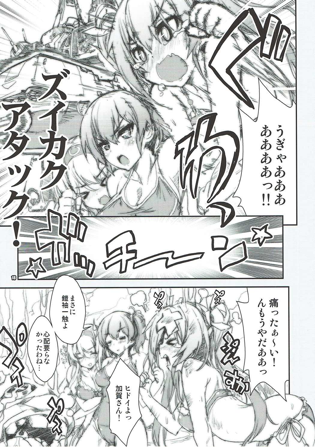(C91) [魔法探偵社 (光姫満太郎)] 艦娘はH大好き -カンムスハエッチダイスキ- 9 (艦隊これくしょん -艦これ-)