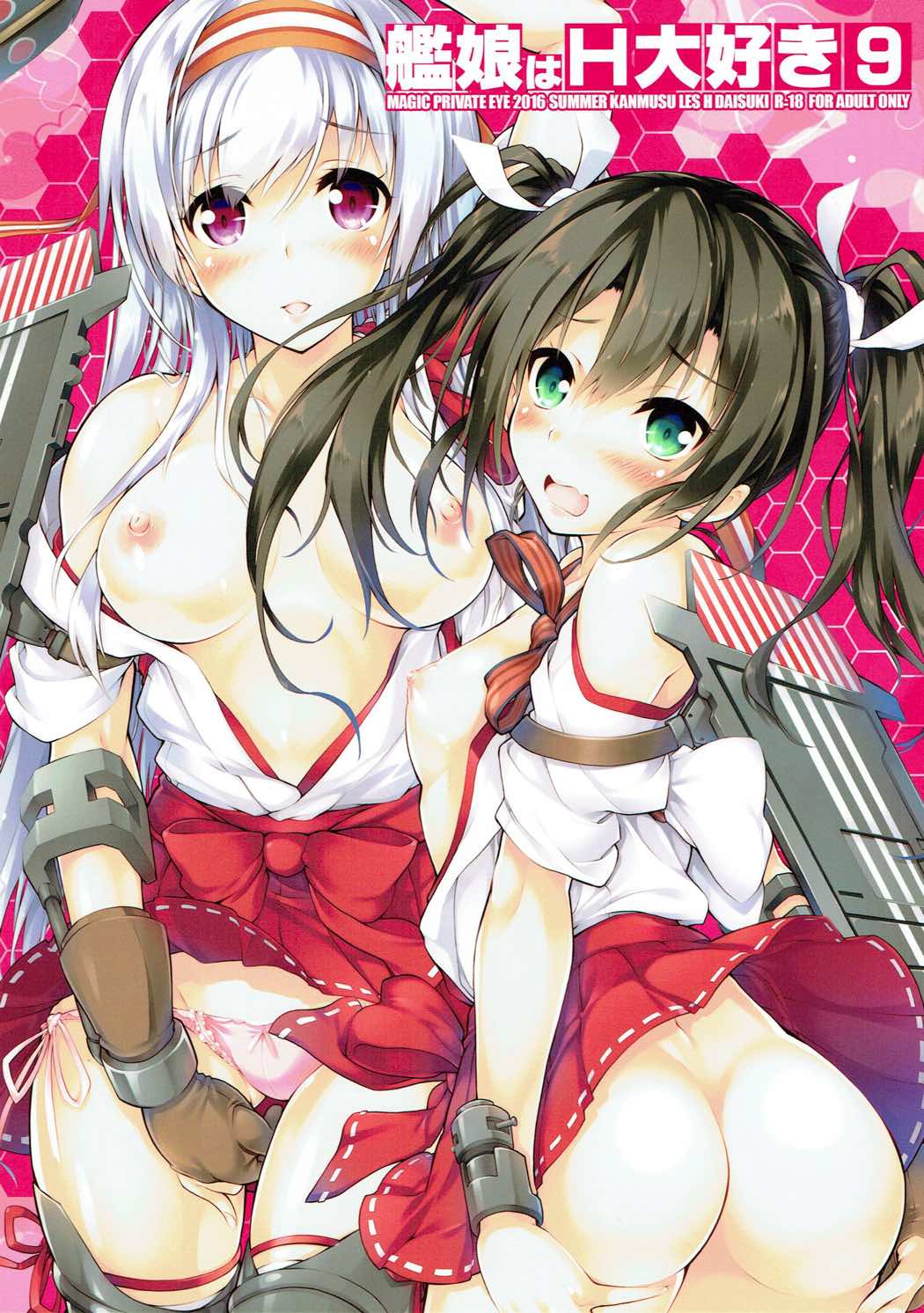 (C91) [魔法探偵社 (光姫満太郎)] 艦娘はH大好き -カンムスハエッチダイスキ- 9 (艦隊これくしょん -艦これ-)