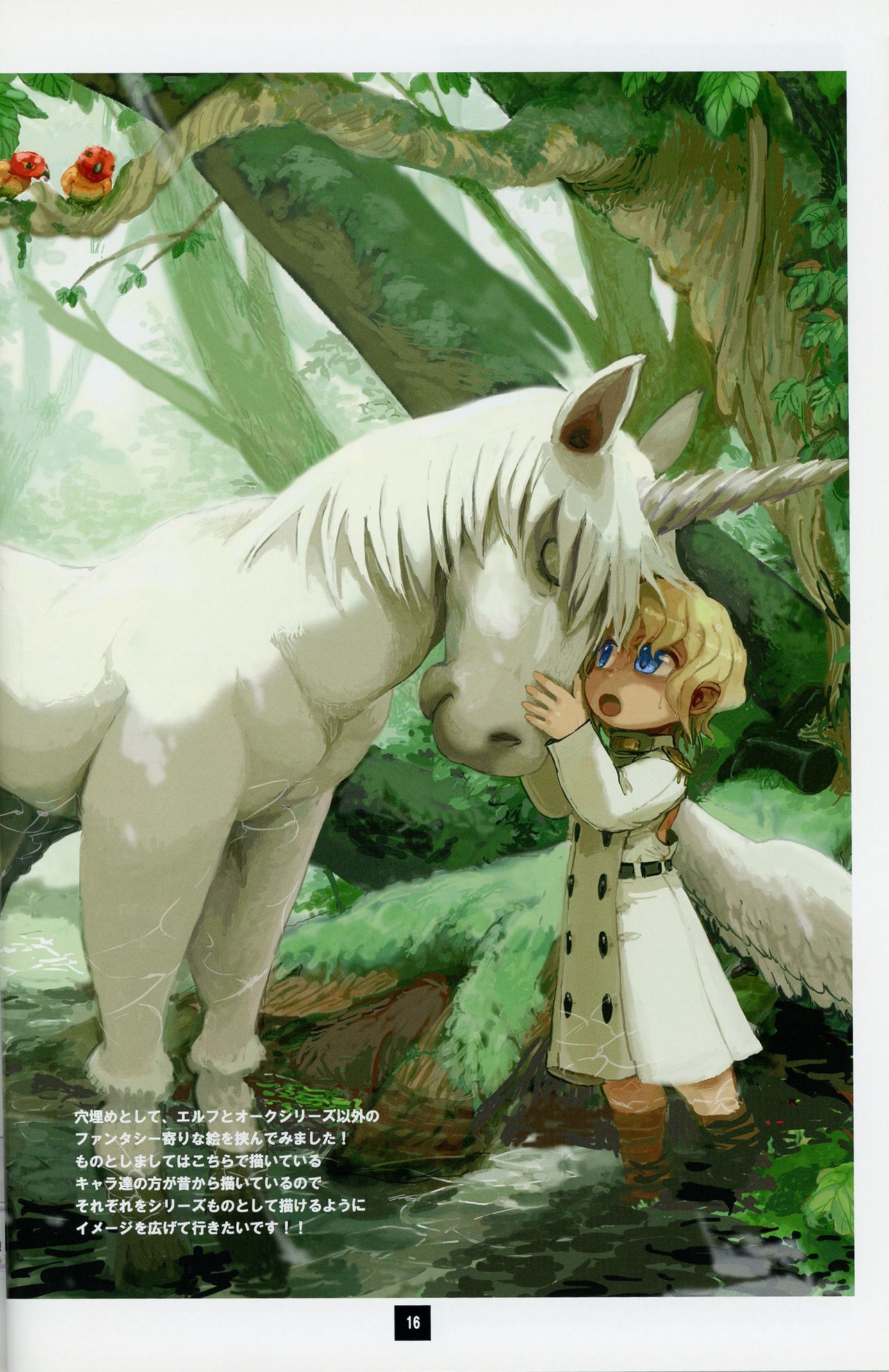 (C82) [AltitudeAttitude (いけ)] PRE-HON colorful