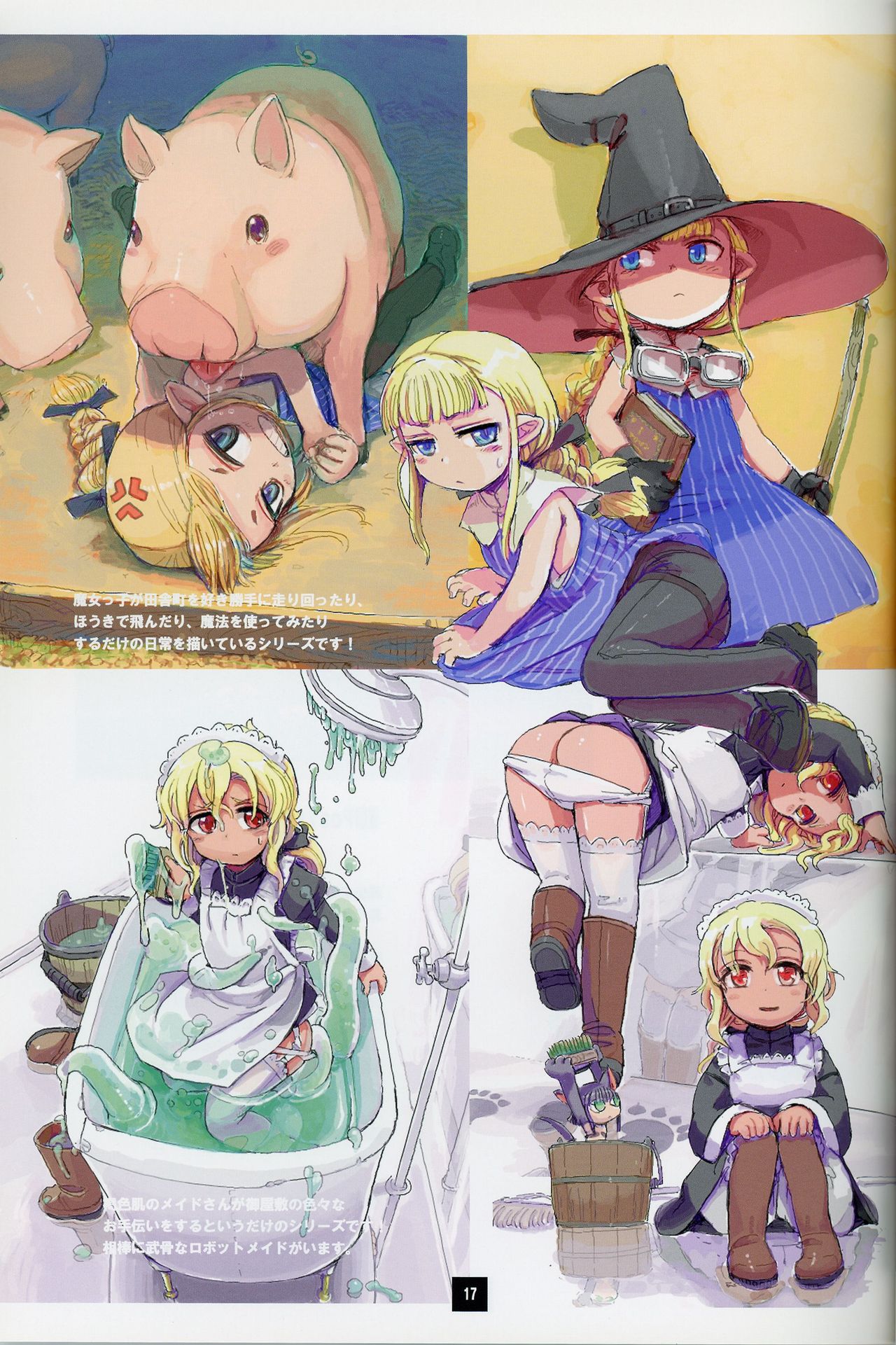 (C82) [AltitudeAttitude (いけ)] PRE-HON colorful