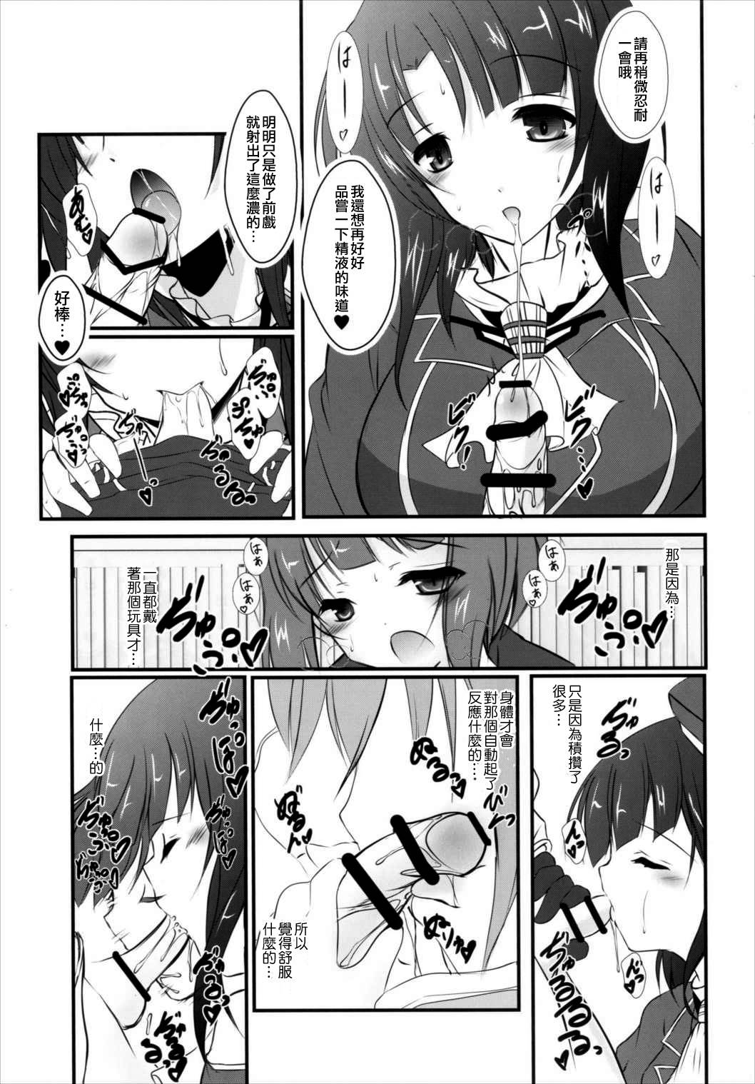 (C90) [まけどに屋 (さちゅま)] マックスきゅんと! (艦隊これくしょん -艦これ-) [中国翻訳]
