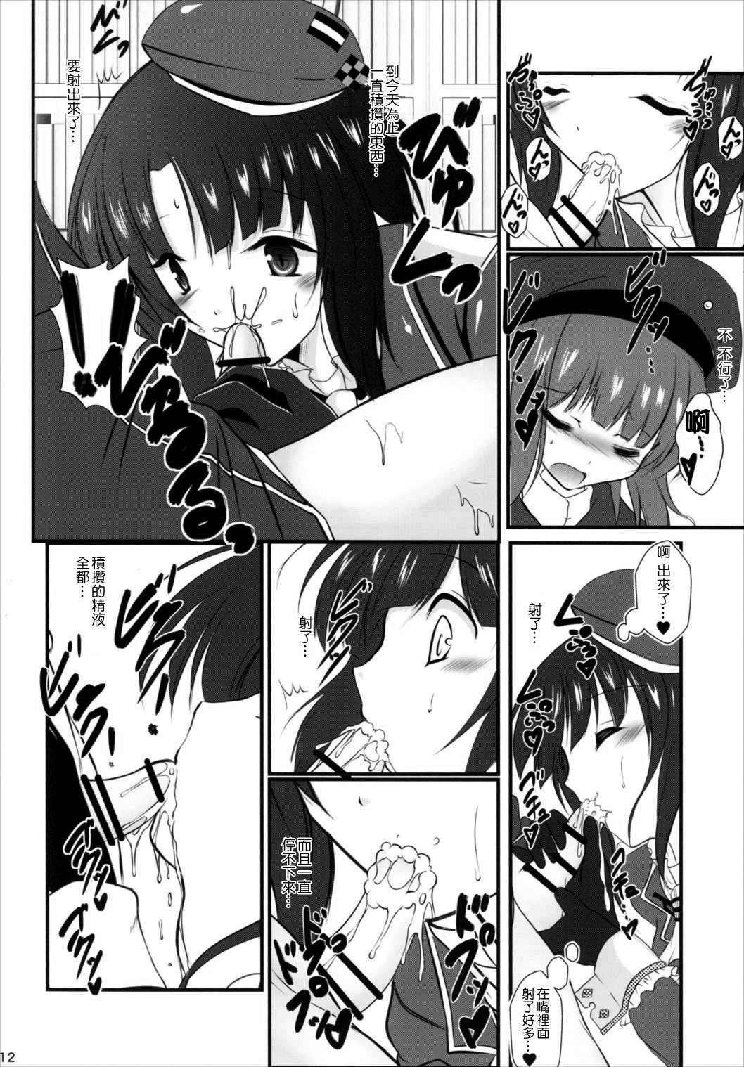 (C90) [まけどに屋 (さちゅま)] マックスきゅんと! (艦隊これくしょん -艦これ-) [中国翻訳]