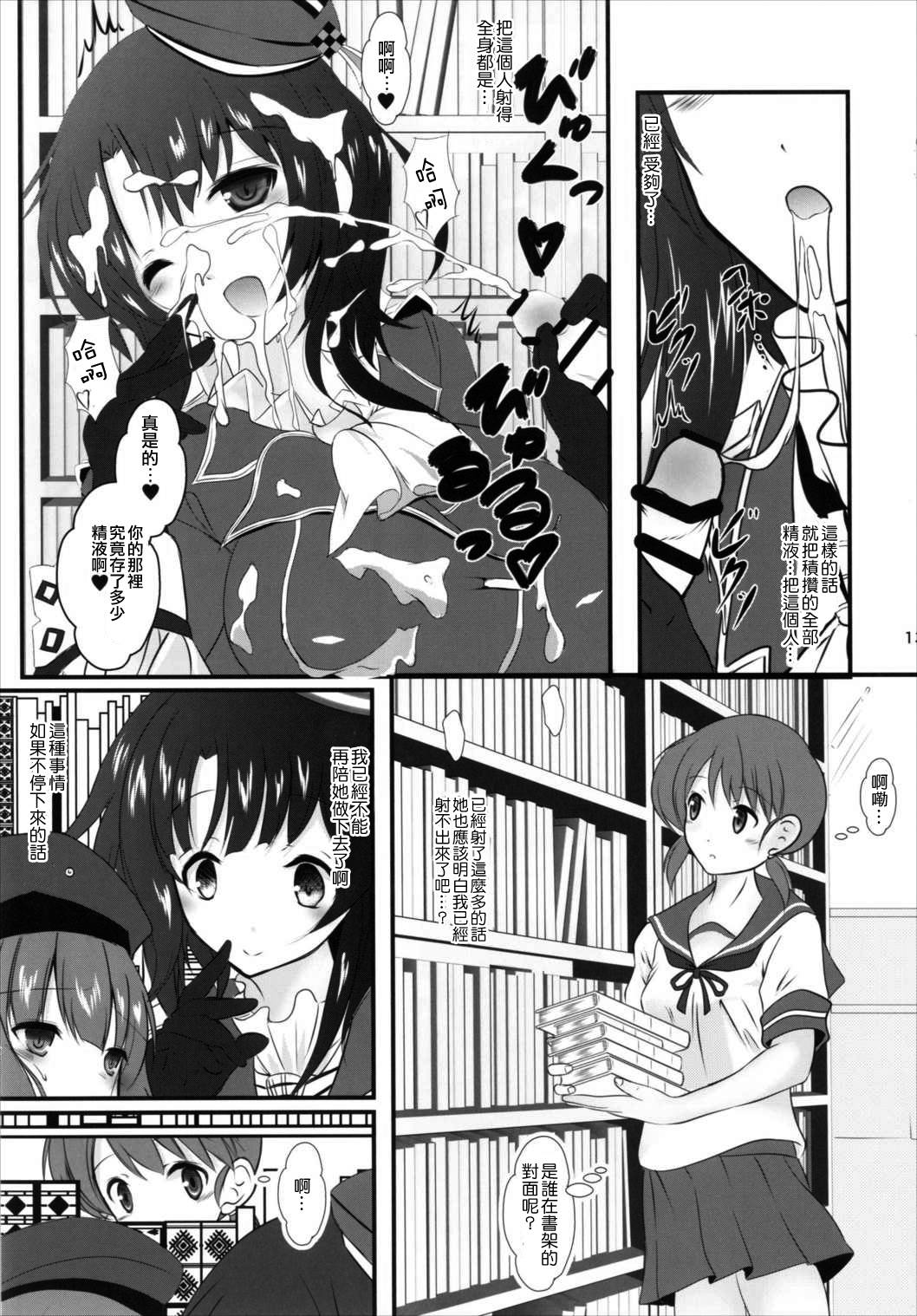 (C90) [まけどに屋 (さちゅま)] マックスきゅんと! (艦隊これくしょん -艦これ-) [中国翻訳]