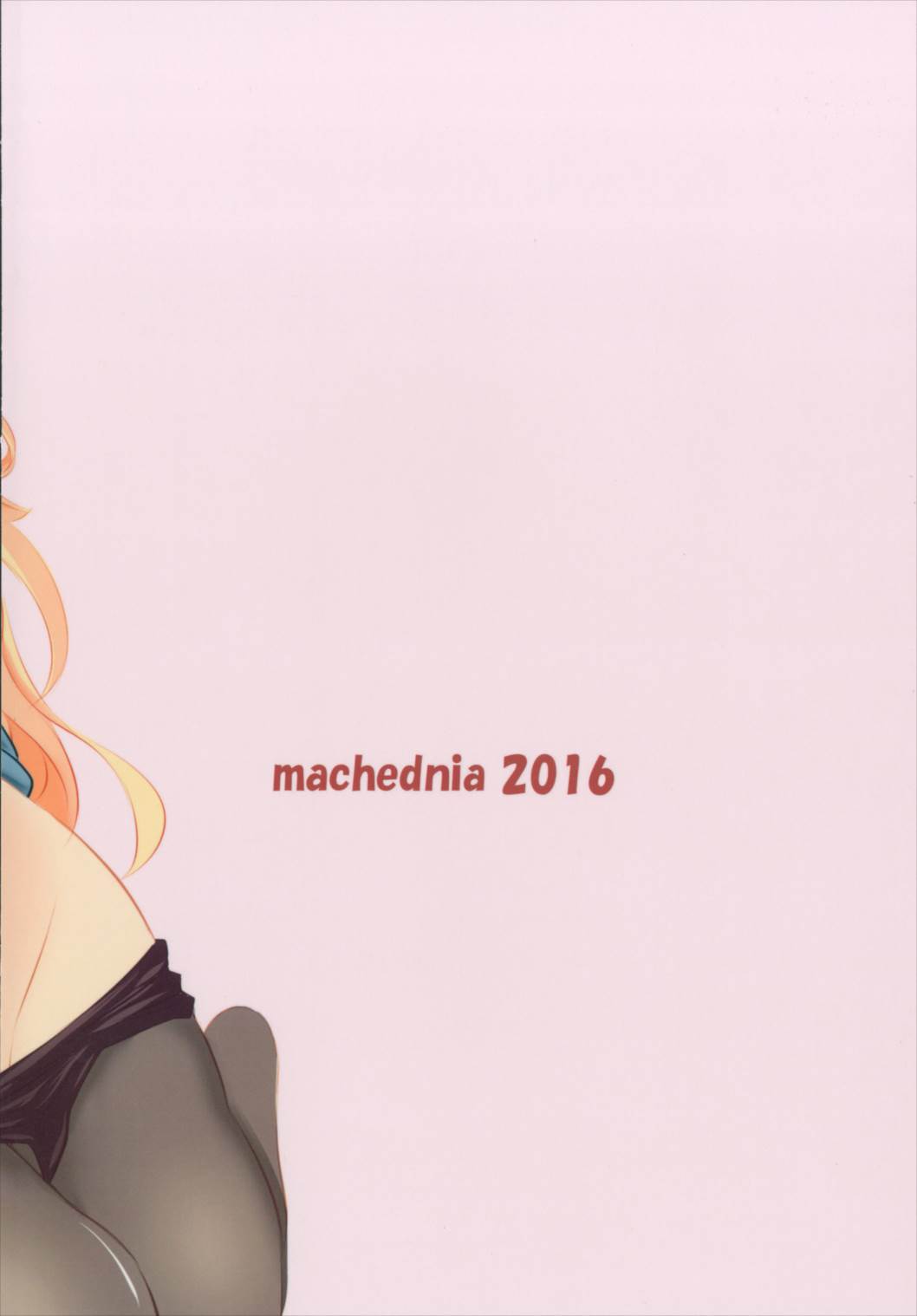 (C90) [まけどに屋 (さちゅま)] マックスきゅんと! (艦隊これくしょん -艦これ-) [中国翻訳]