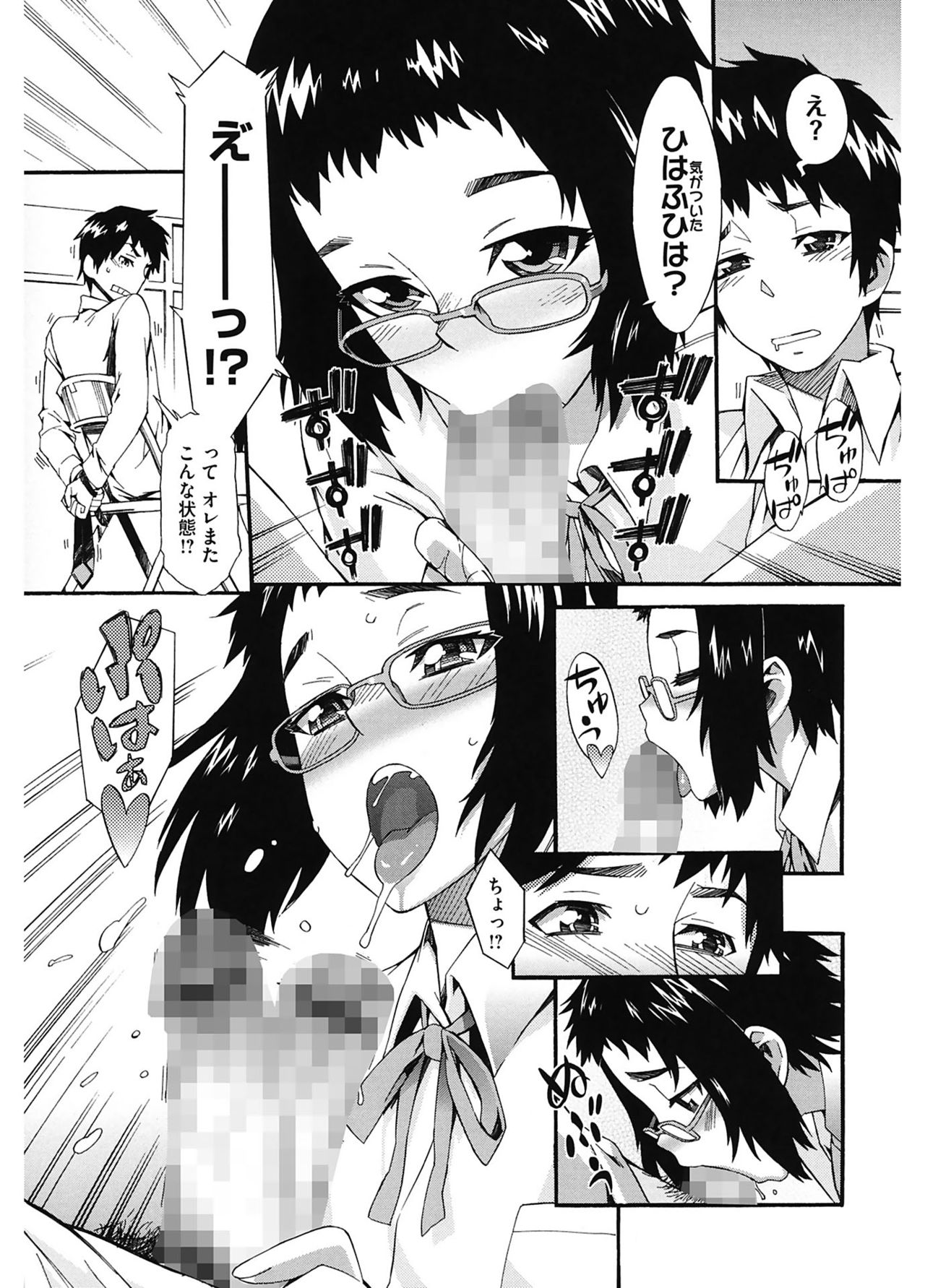 [ムサシマル] 当然、妹にはナイショで♥ [DL版]