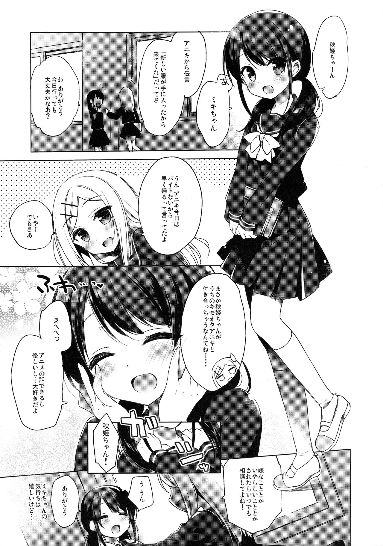 (C91) [23.4ド (イチリ)] ひみつのコスプレカノジョ (艦隊これくしょん -艦これ-)
