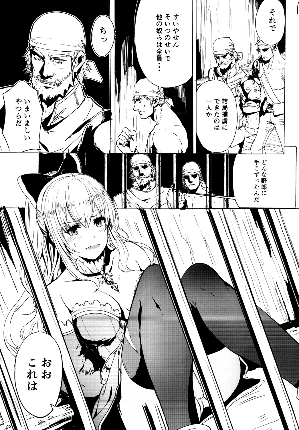 [あるばーCorp. (Alber)] 輪辱の忠騎ヴィーラ (グランブルーファンタジー) [DL版]