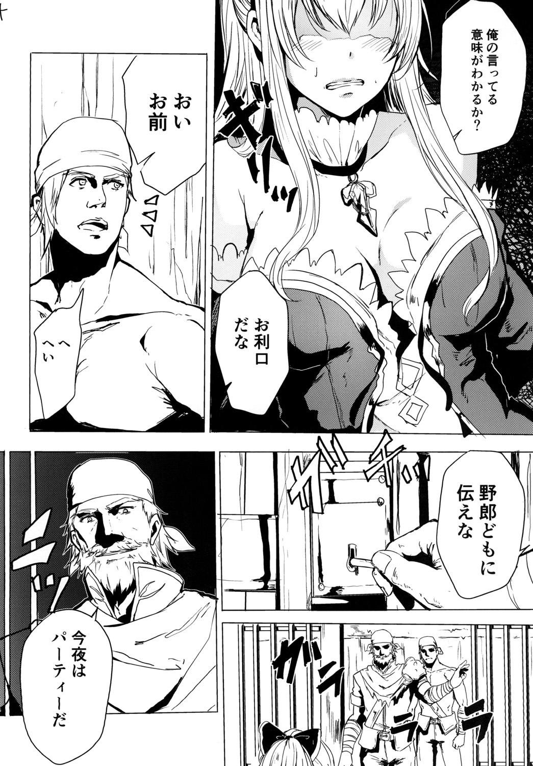 [あるばーCorp. (Alber)] 輪辱の忠騎ヴィーラ (グランブルーファンタジー) [DL版]