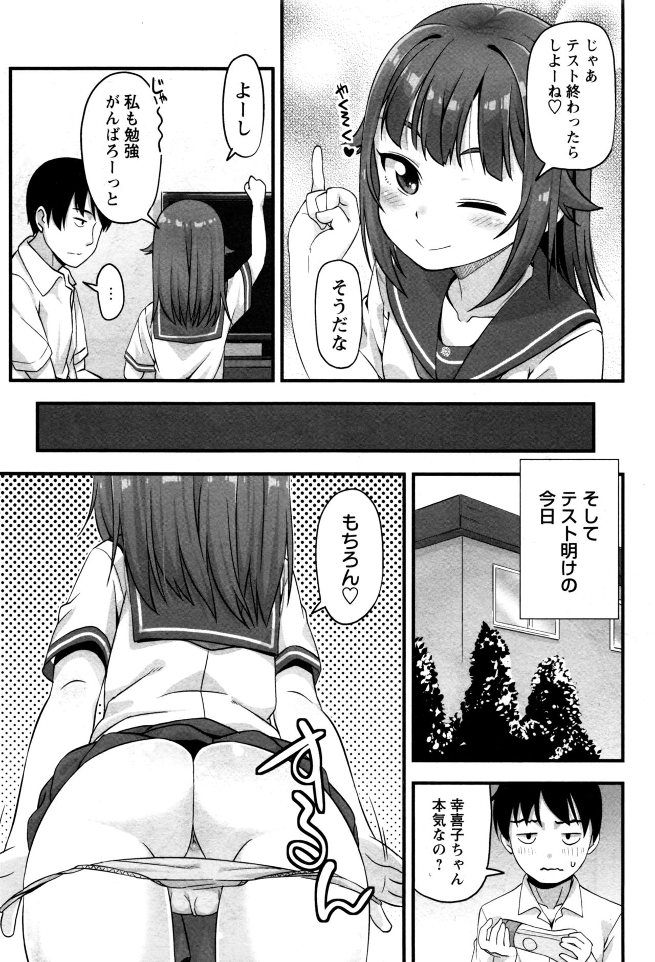 コミック・マショウ 2016年12月号