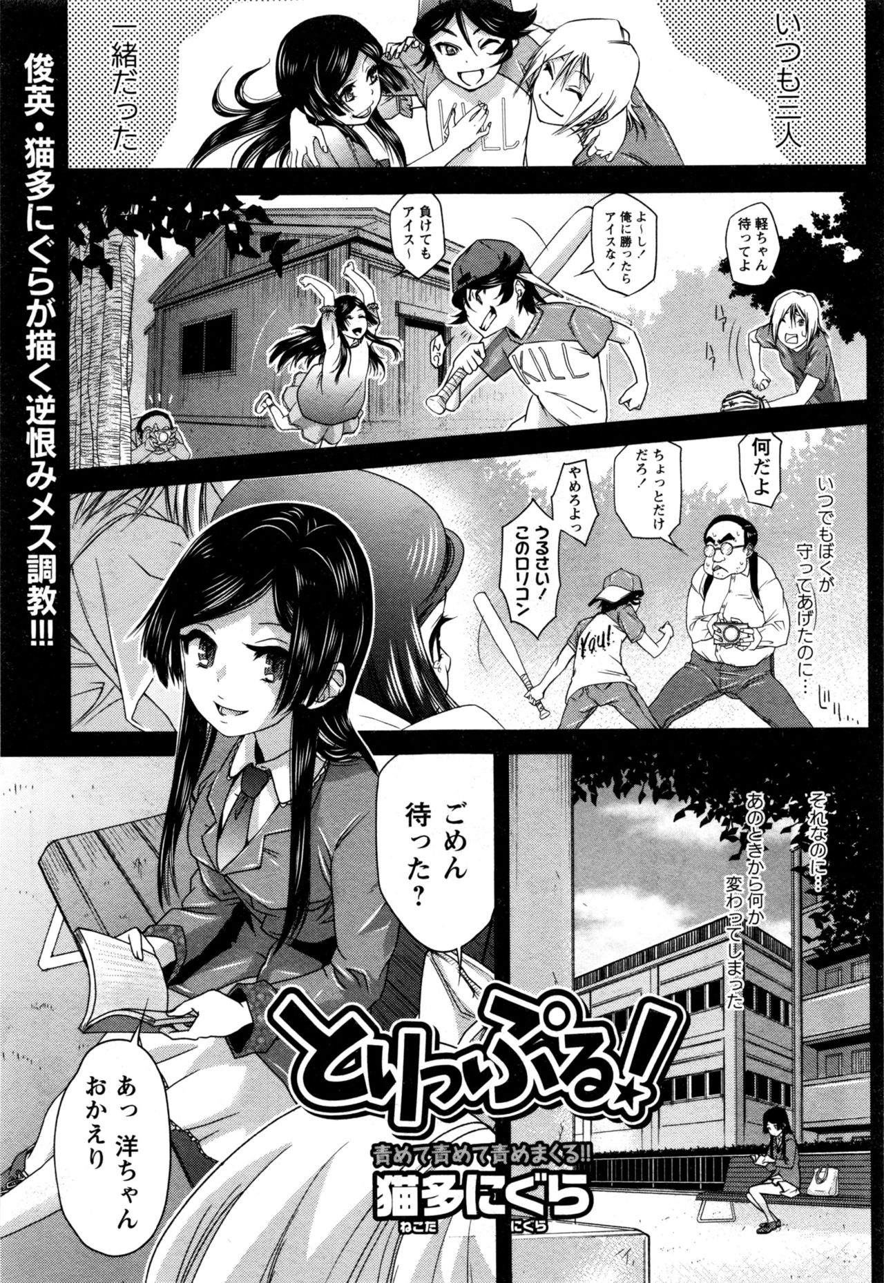 コミック・マショウ 2016年12月号