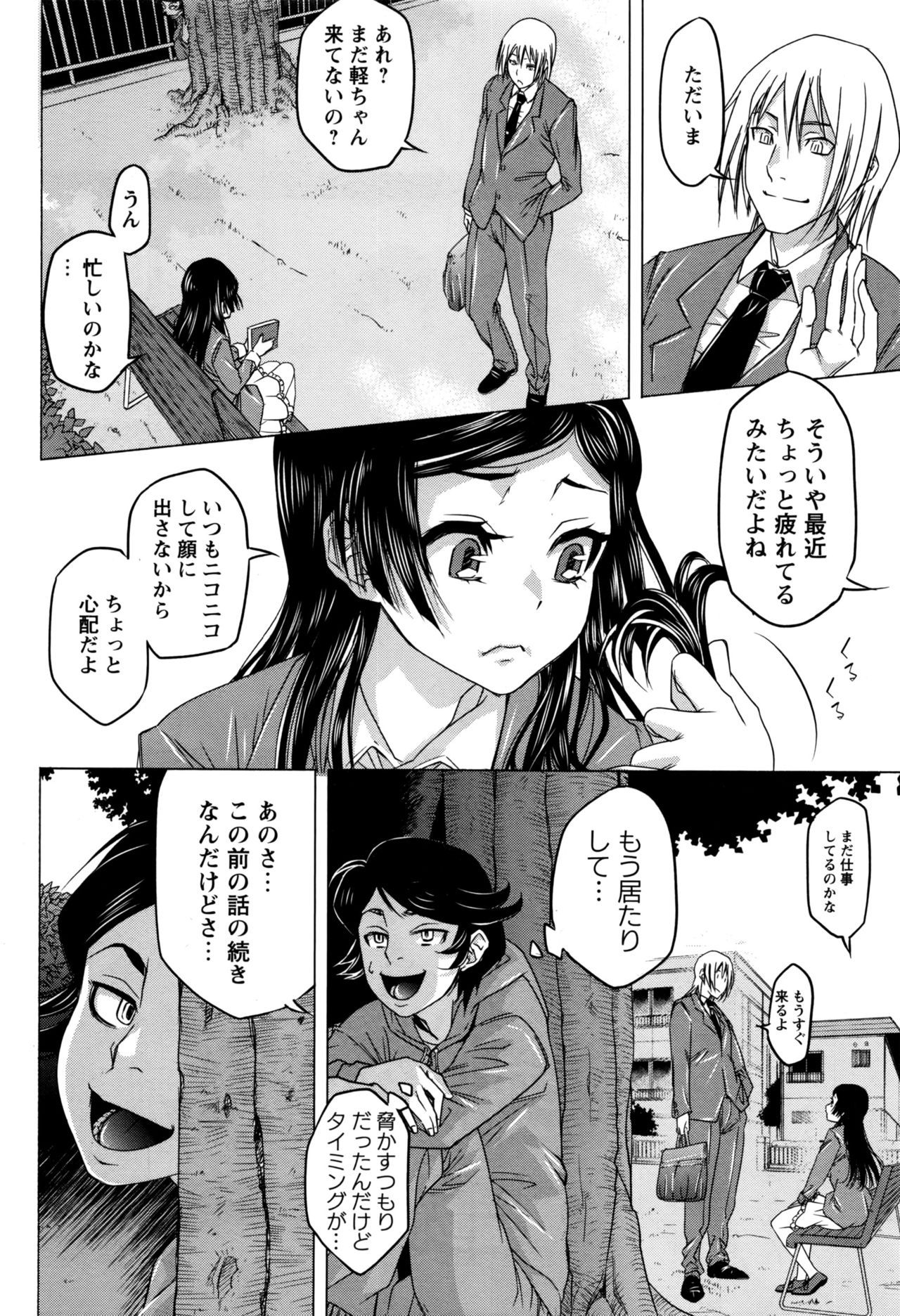 コミック・マショウ 2016年12月号