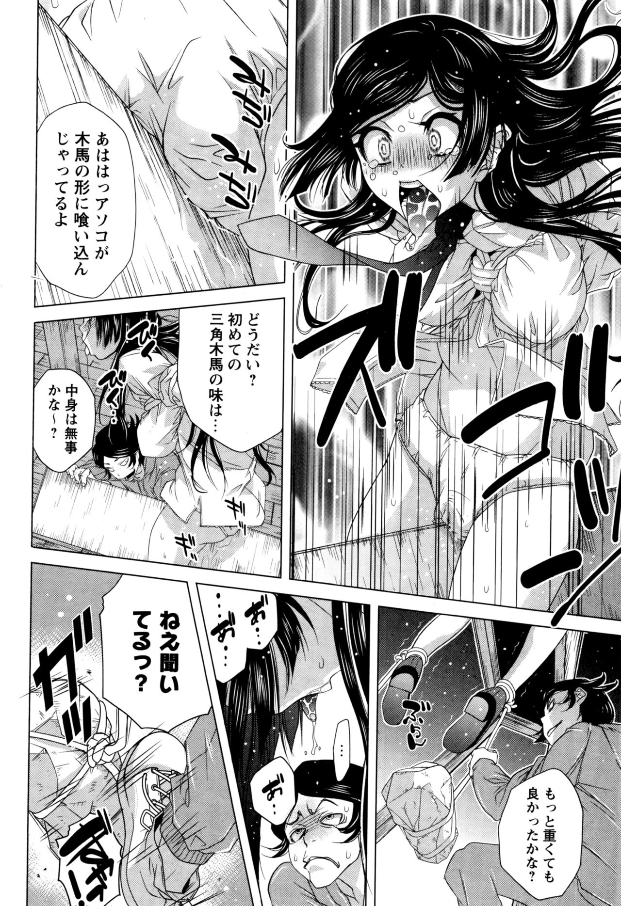 コミック・マショウ 2016年12月号