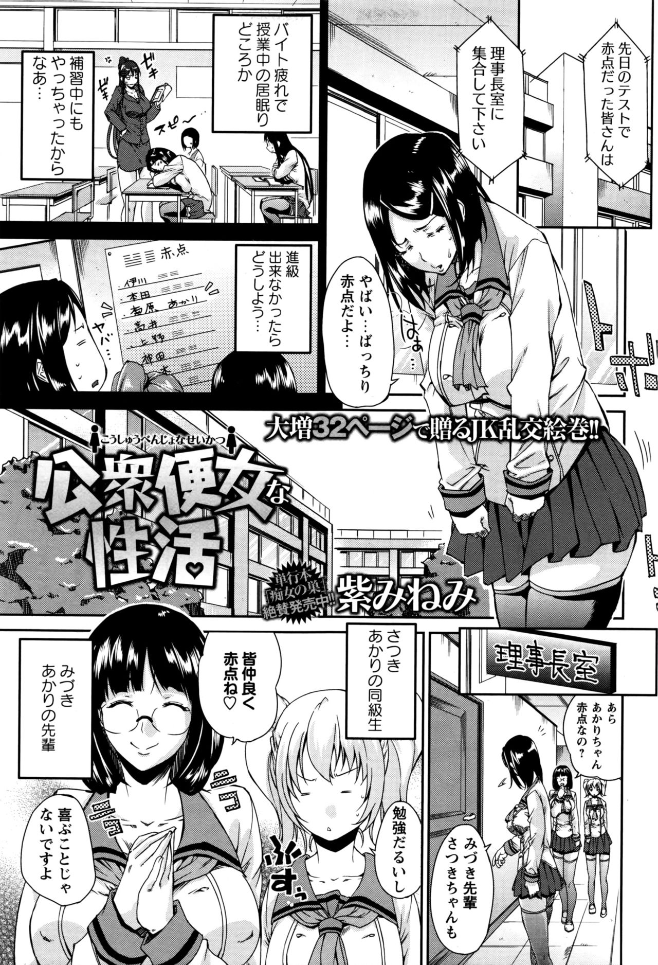 コミック・マショウ 2016年12月号