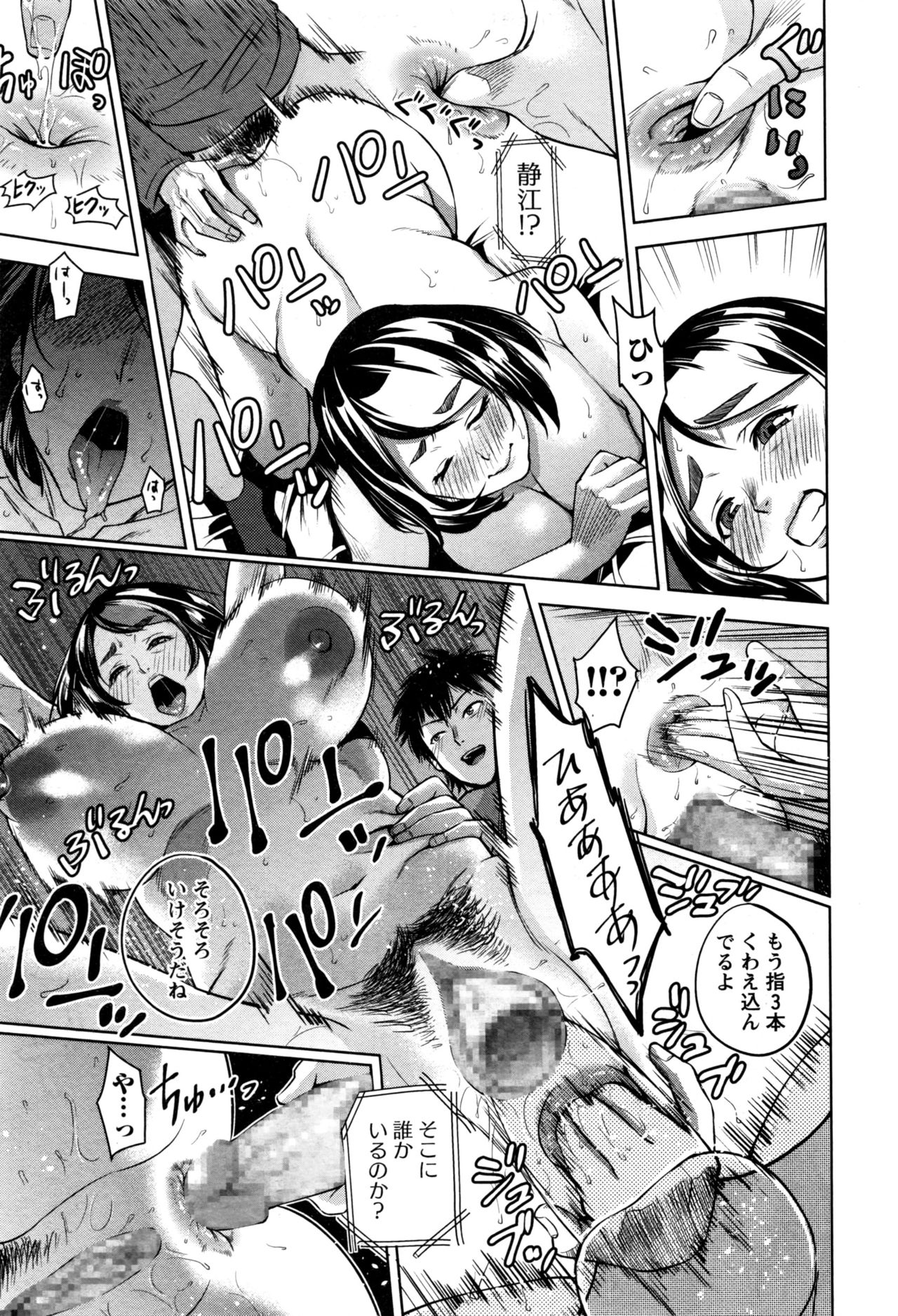 コミック・マショウ 2016年12月号