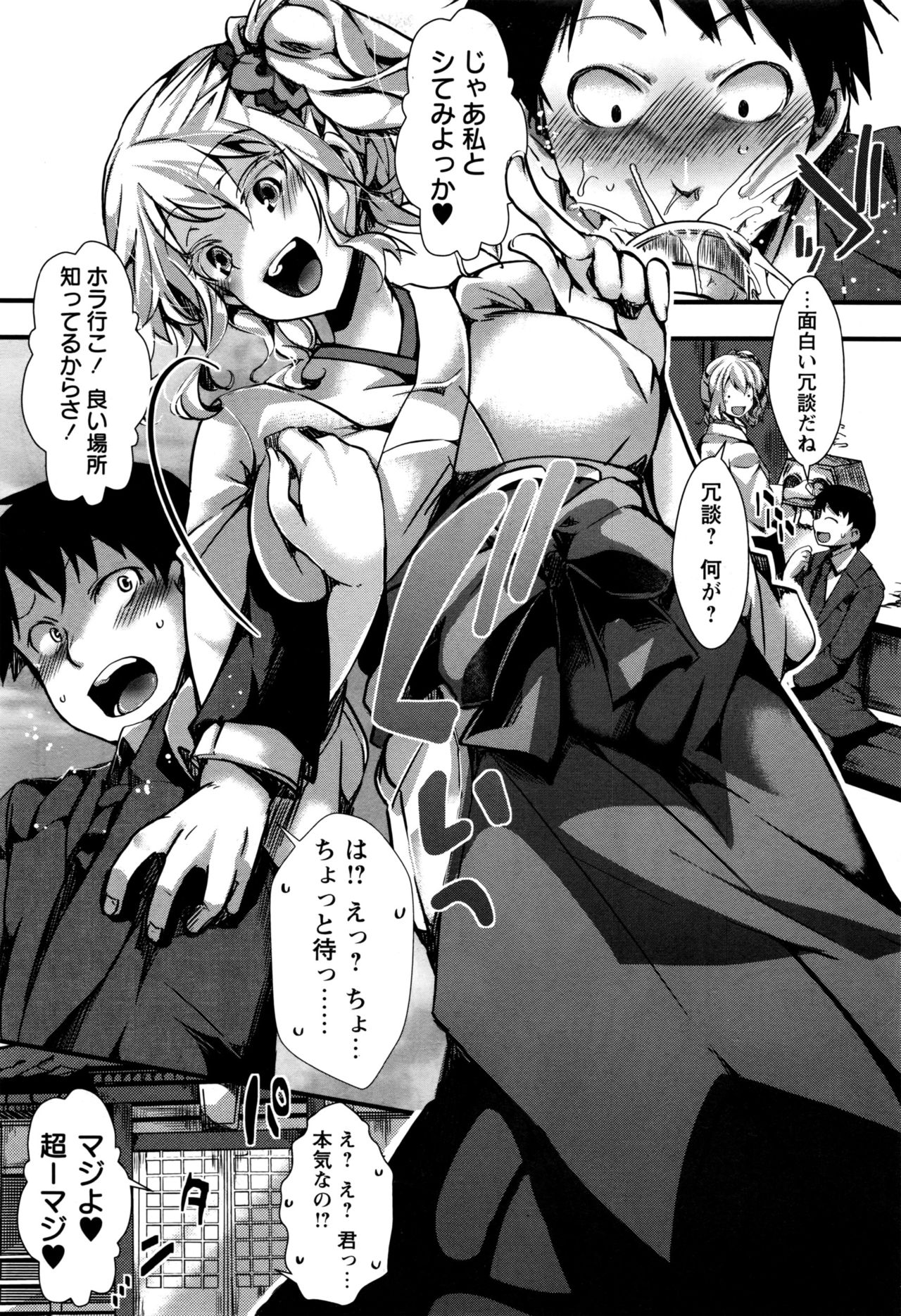 コミック・マショウ 2016年12月号